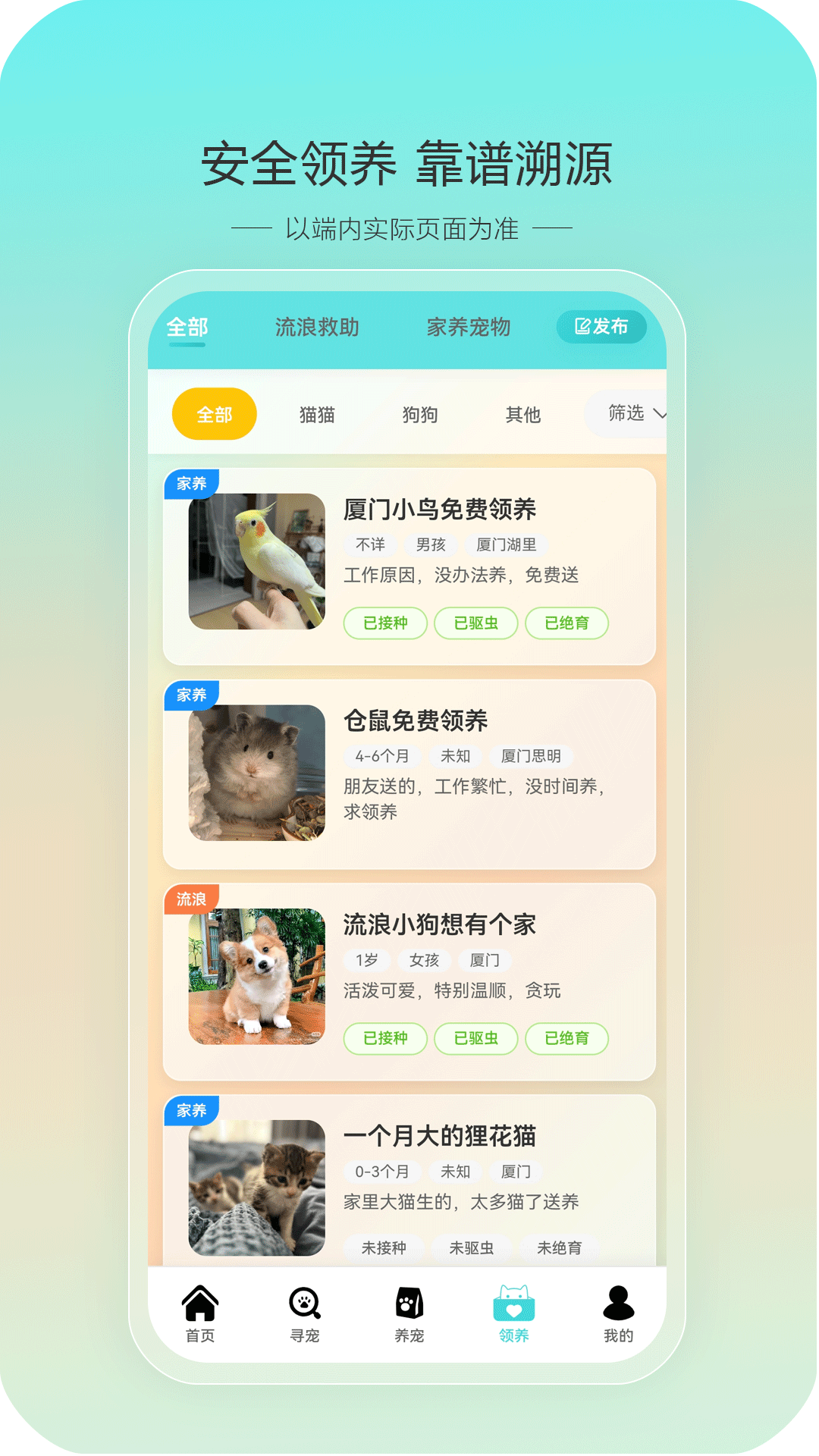 精彩截图-倍宠-寻宠养宠宠物平台2026官方新版