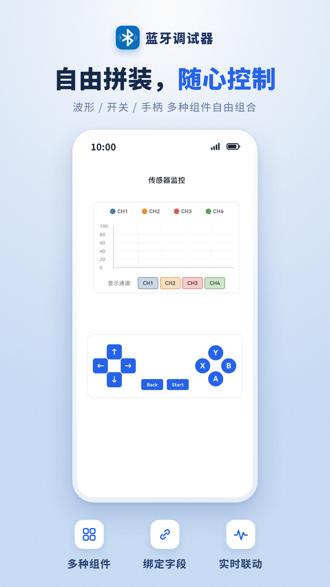 精彩截图-蓝牙调试器2026官方新版