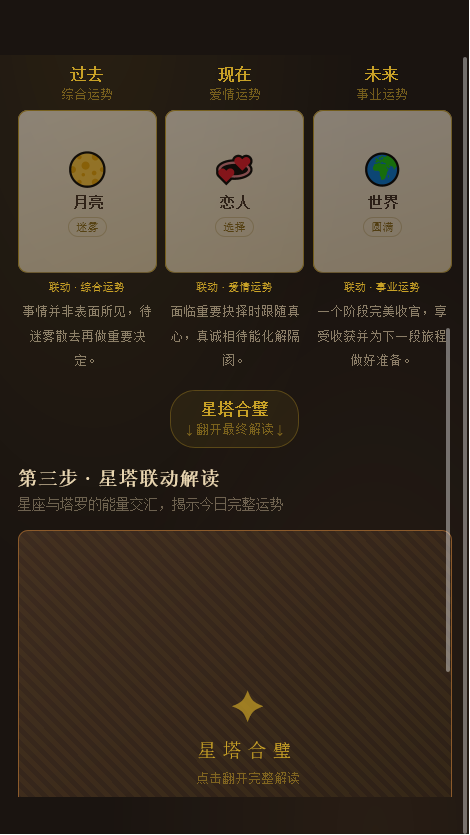 精彩截图-玉久顺助手2026官方新版