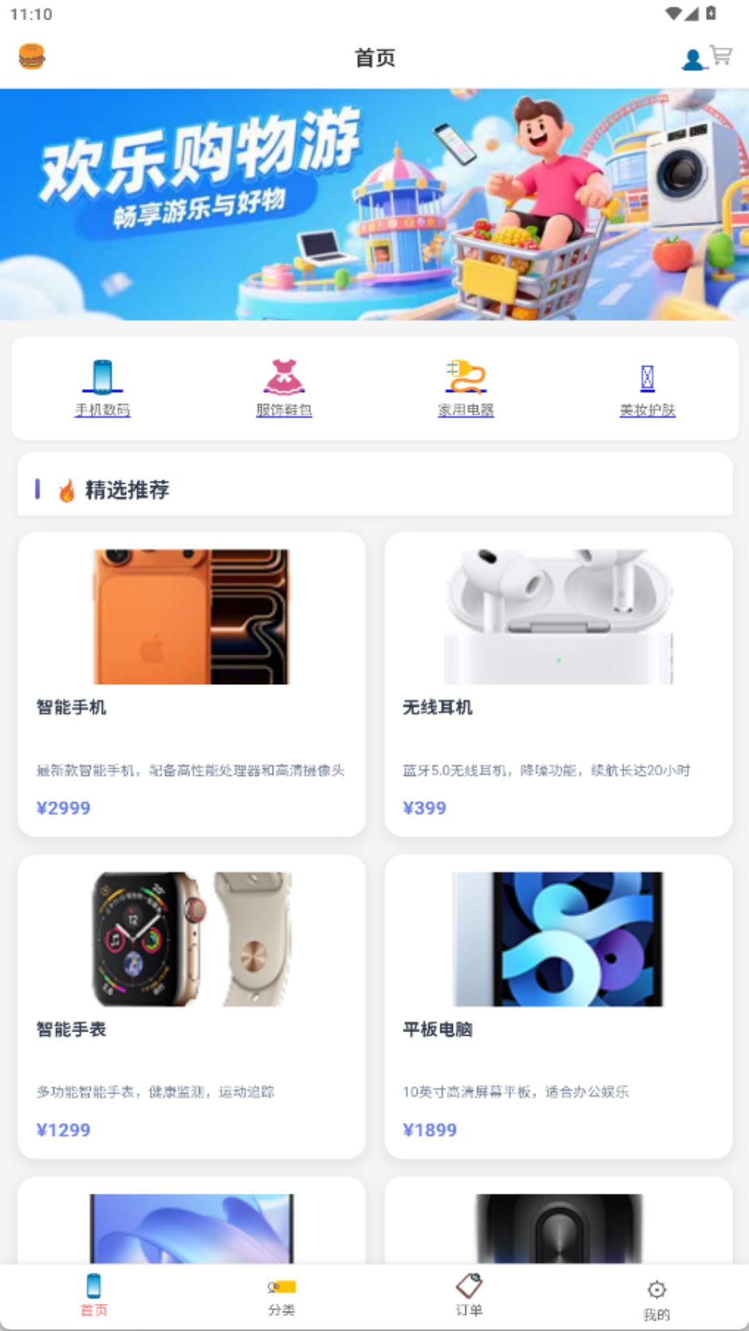 精彩截图-巨华优品2026官方新版