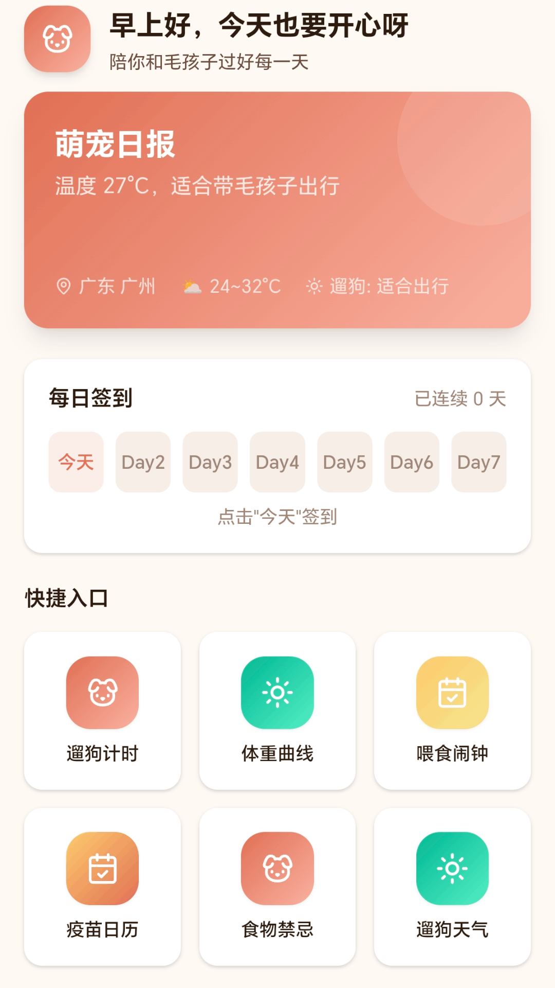 精彩截图-拯救蜜蜂狗2026官方新版