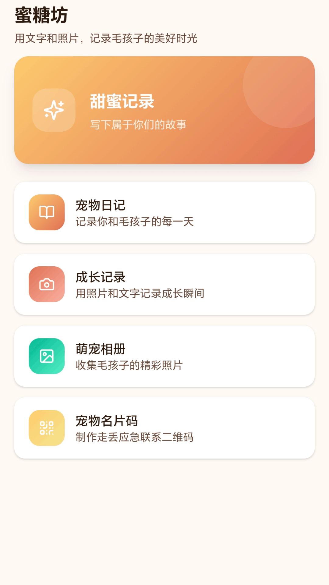 精彩截图-拯救蜜蜂狗2026官方新版