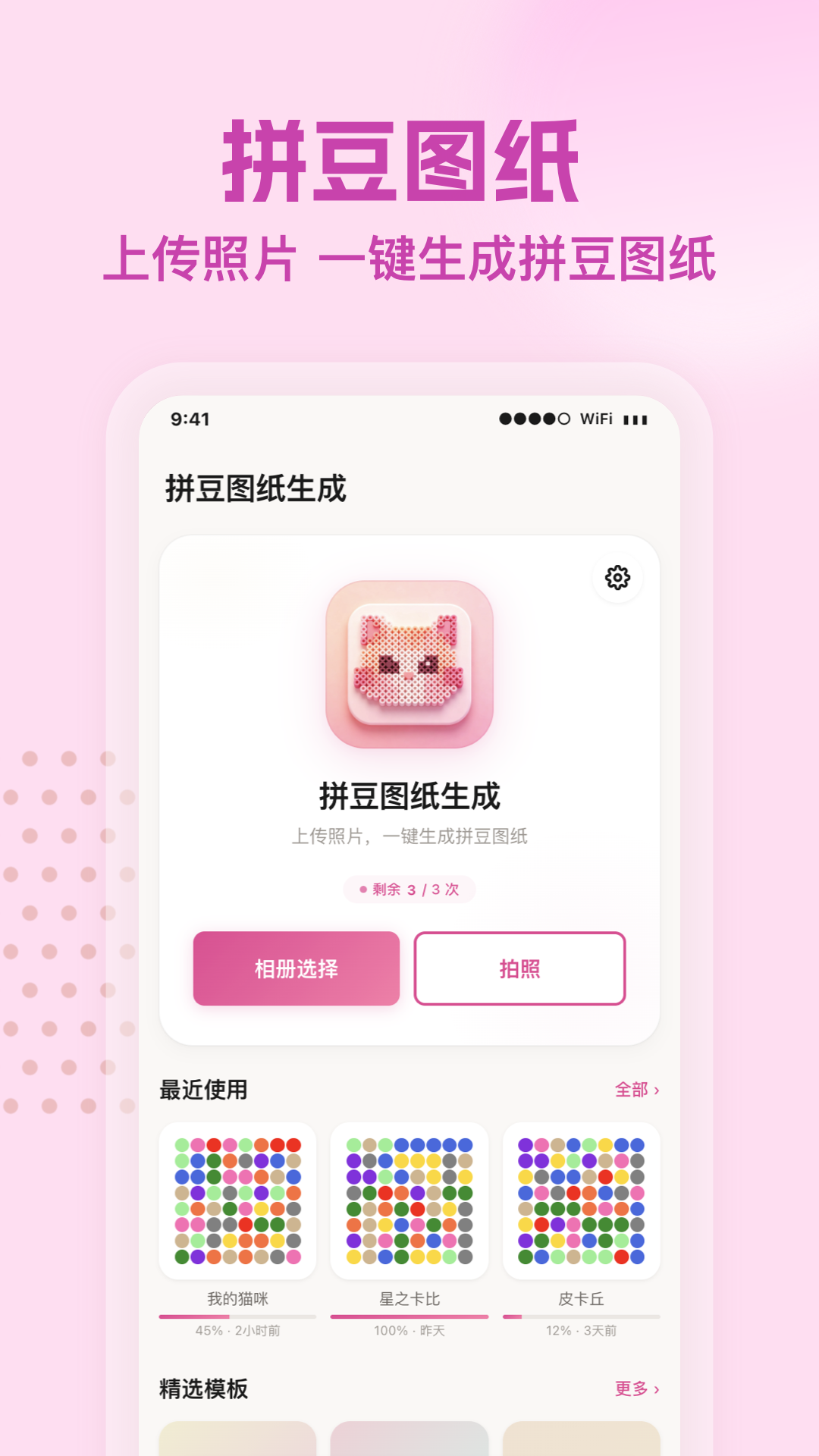 精彩截图-AI豆仓2026官方新版