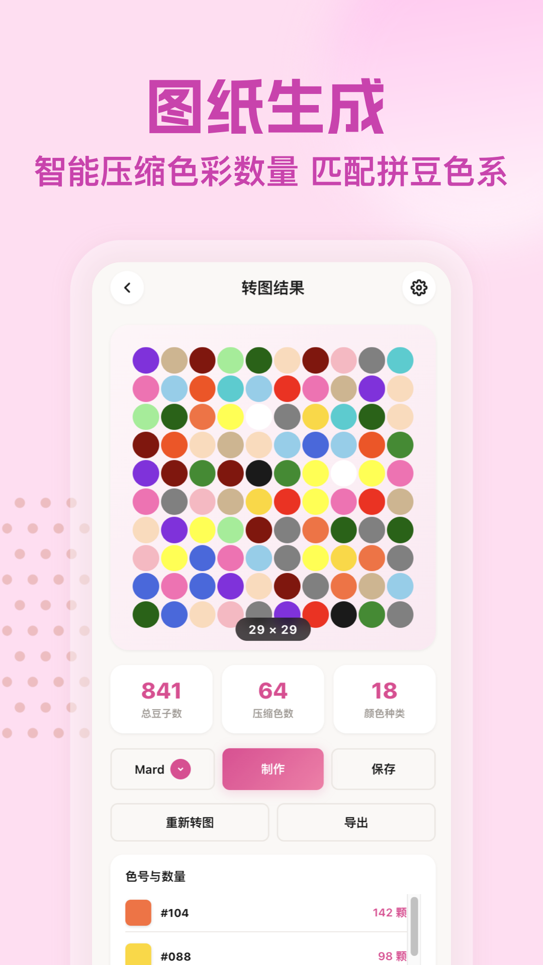 精彩截图-AI豆仓2026官方新版