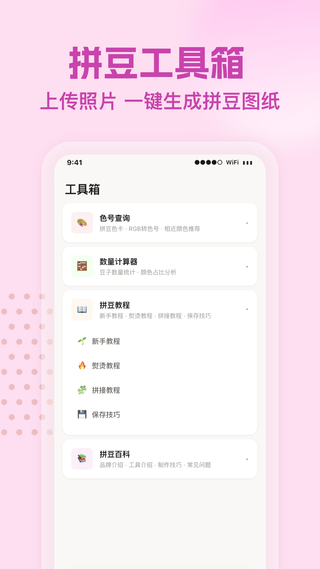 精彩截图-AI豆仓2026官方新版