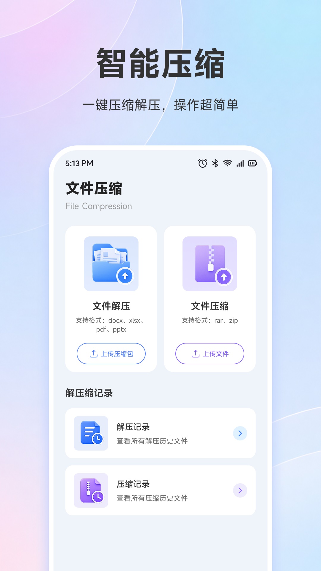 精彩截图-密界通迅2026官方新版