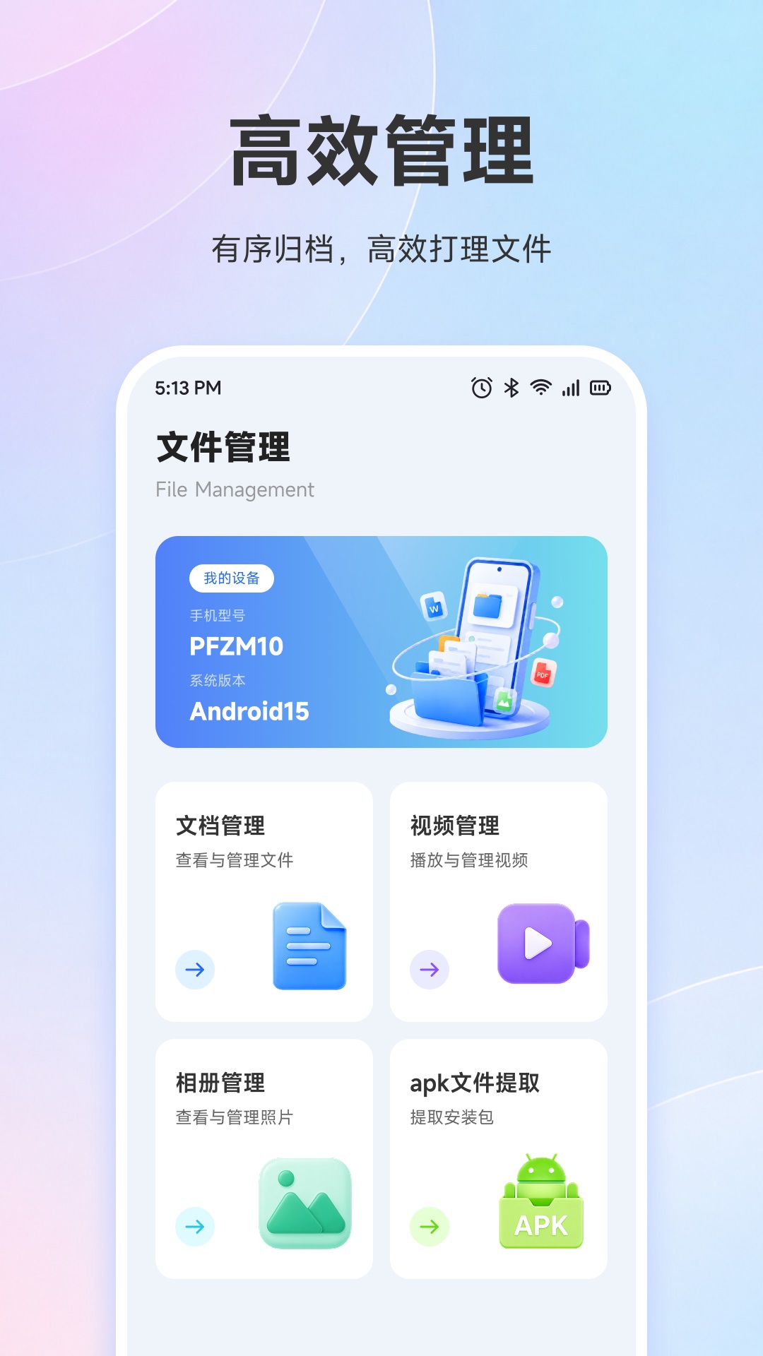 精彩截图-密界通迅2026官方新版