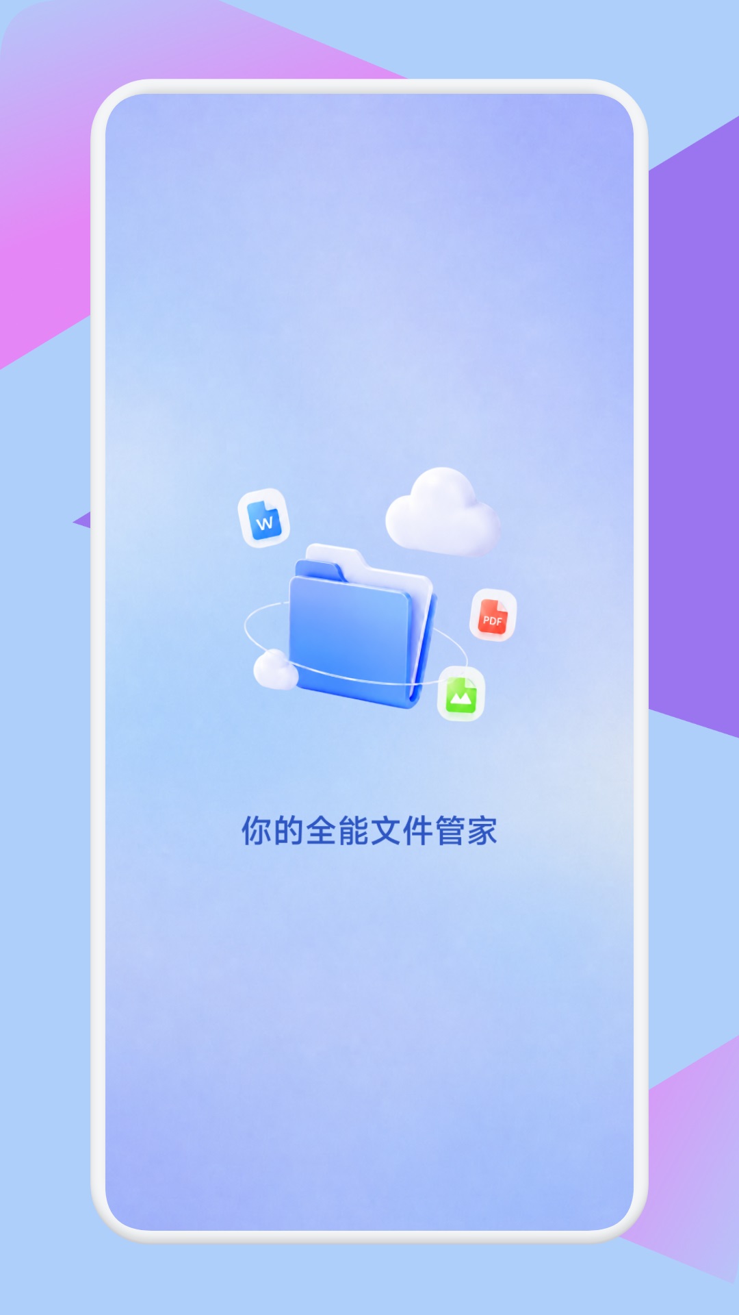 精彩截图-密界通迅2026官方新版