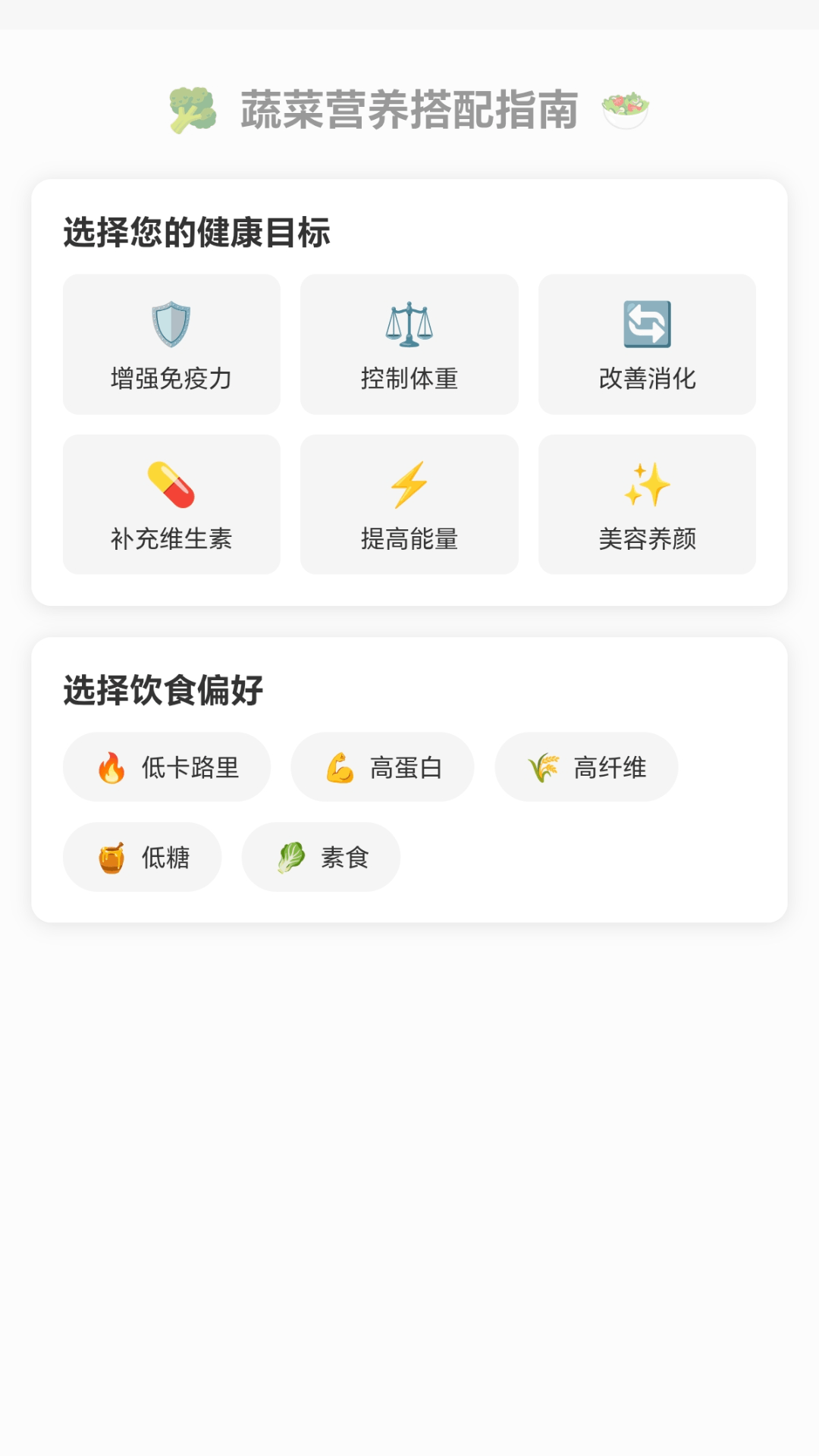 精彩截图-甜果趣多多2026官方新版