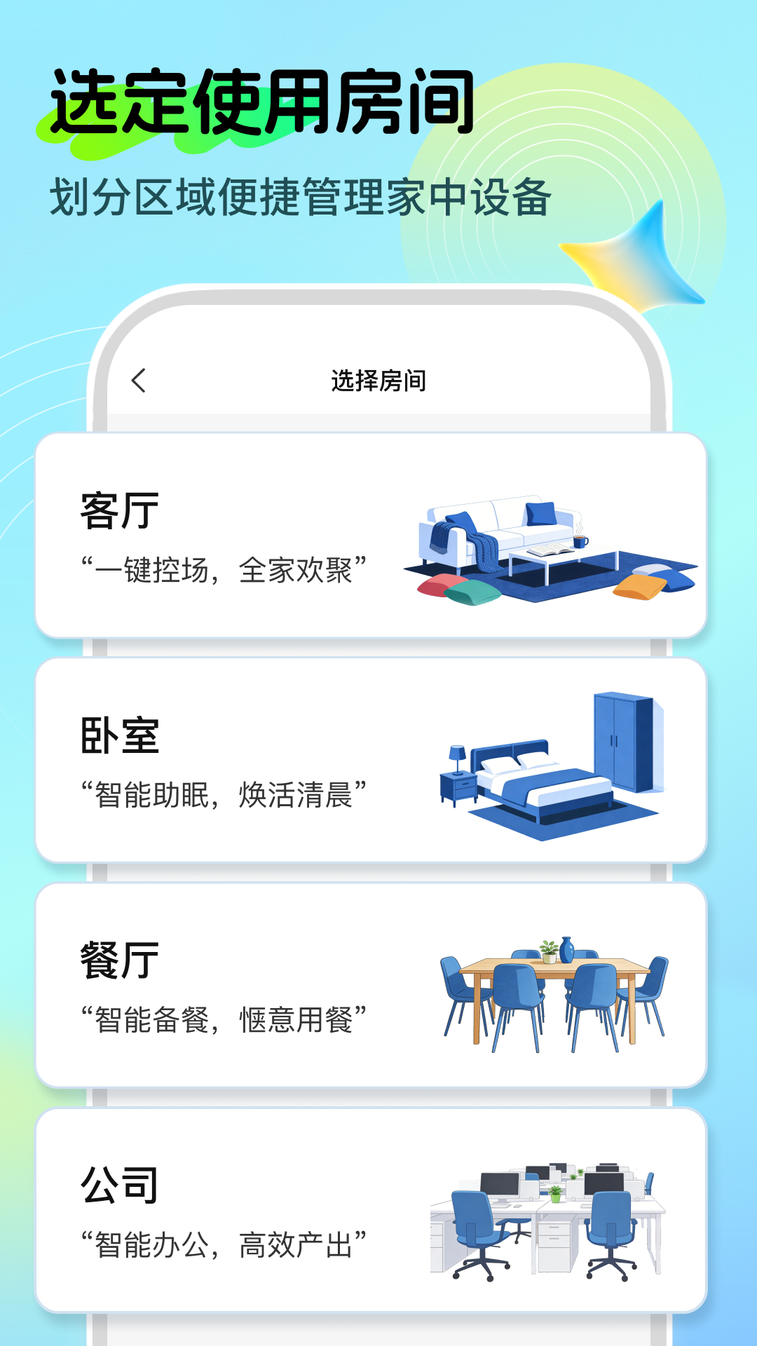精彩截图-全能免费遥控器2026官方新版