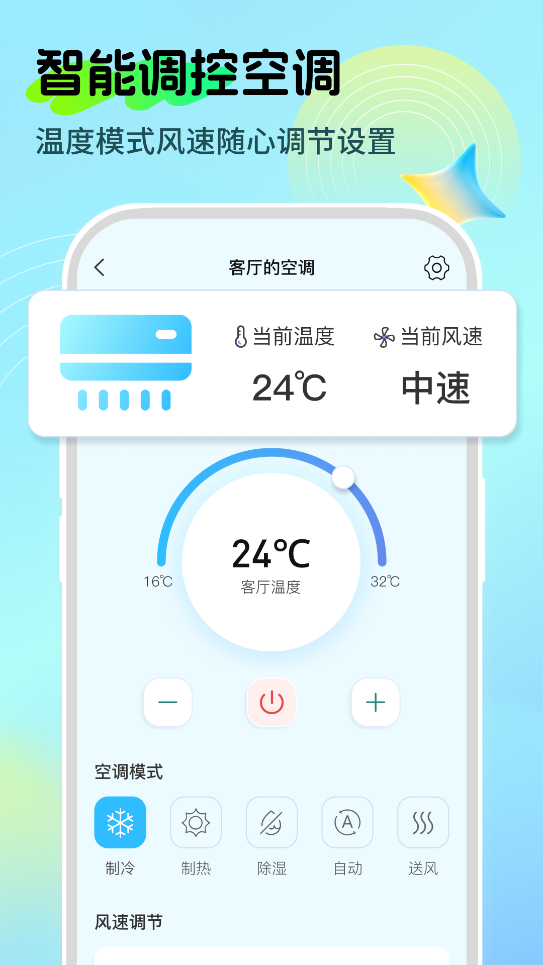 精彩截图-全能免费遥控器2026官方新版