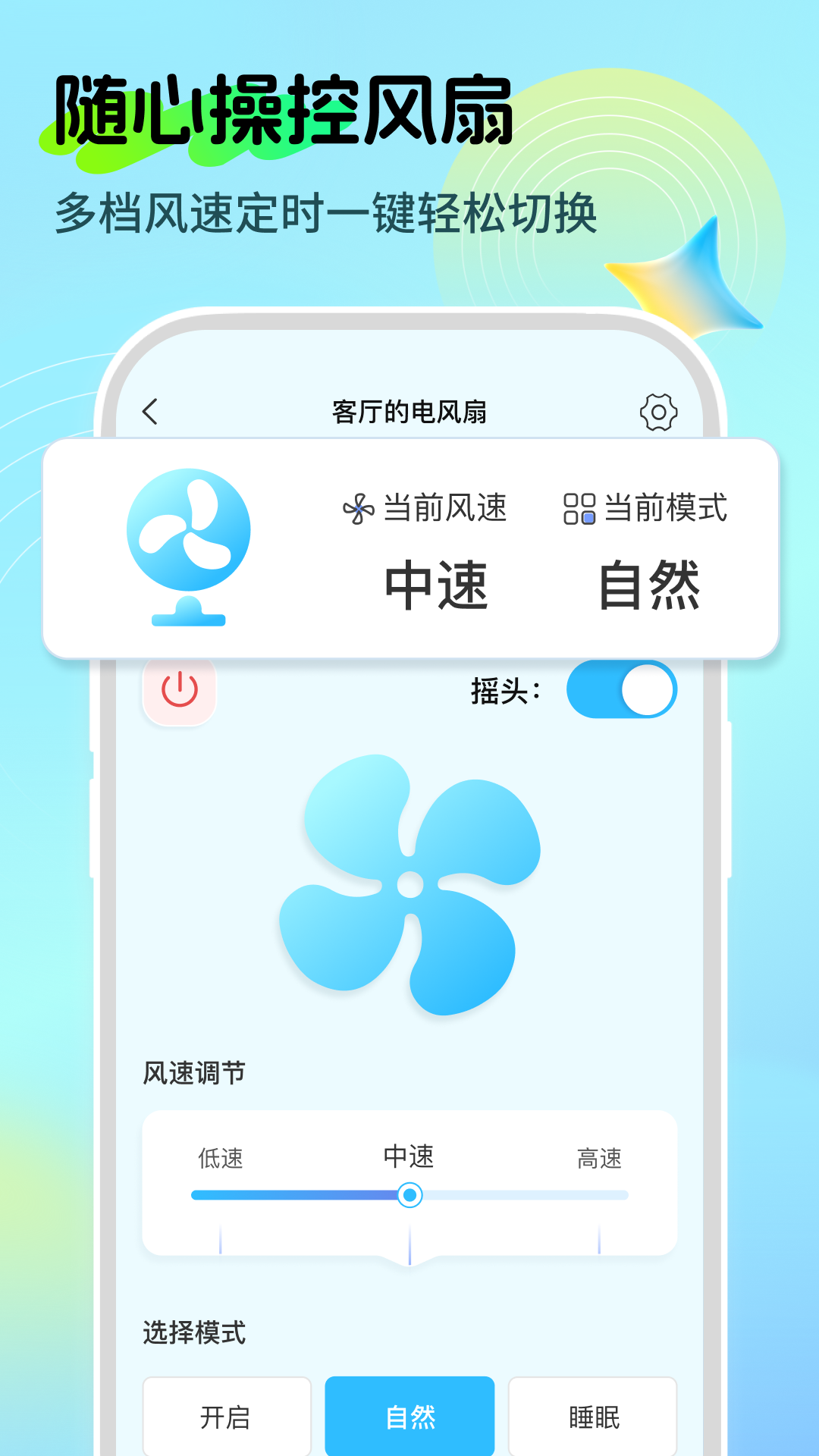 精彩截图-全能免费遥控器2026官方新版
