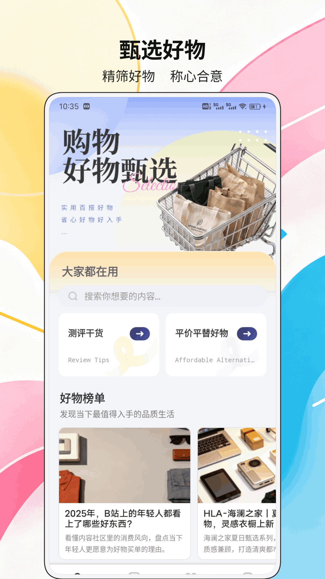 精彩截图-客徕拿2026官方新版