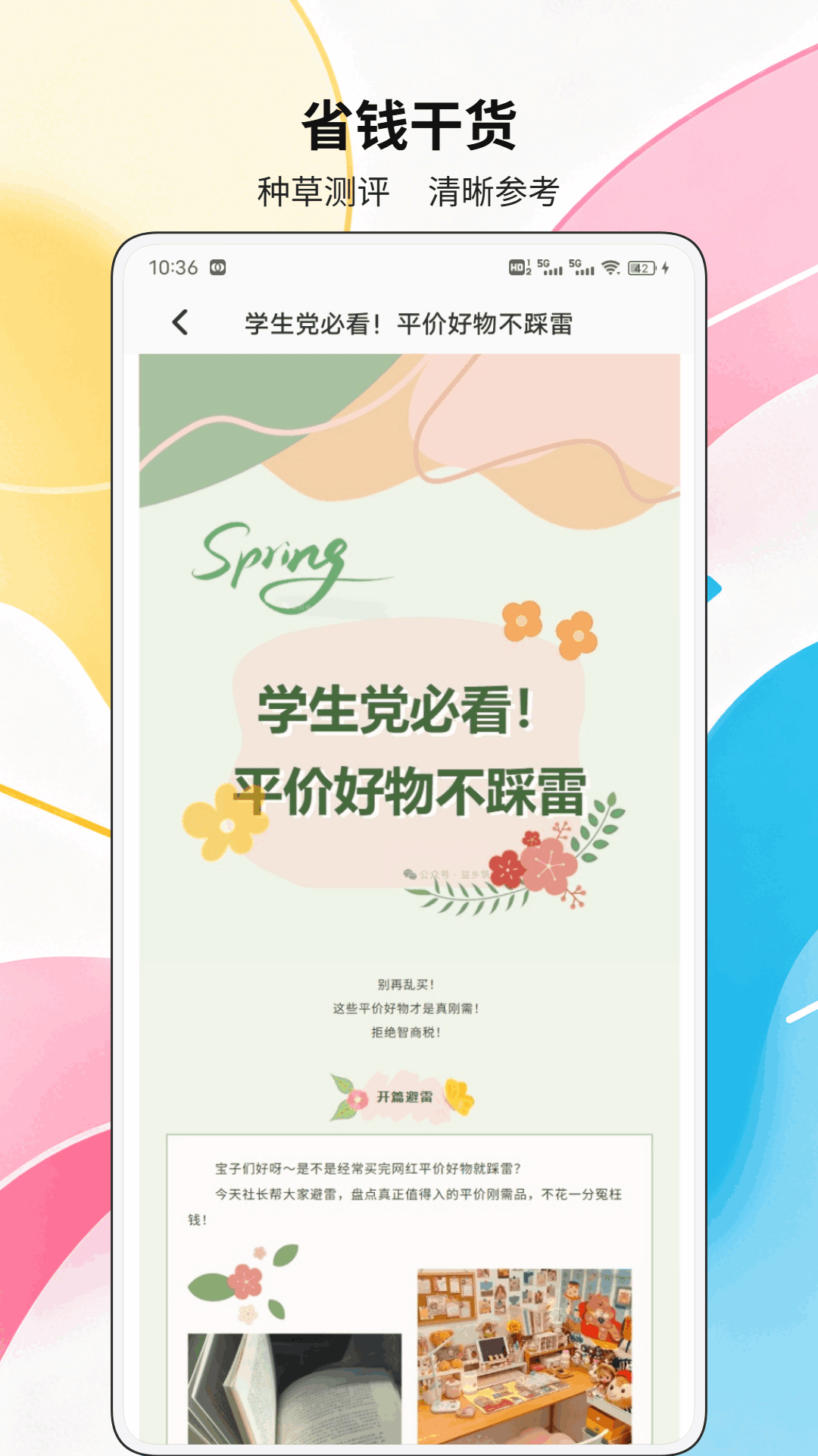精彩截图-客徕拿2026官方新版