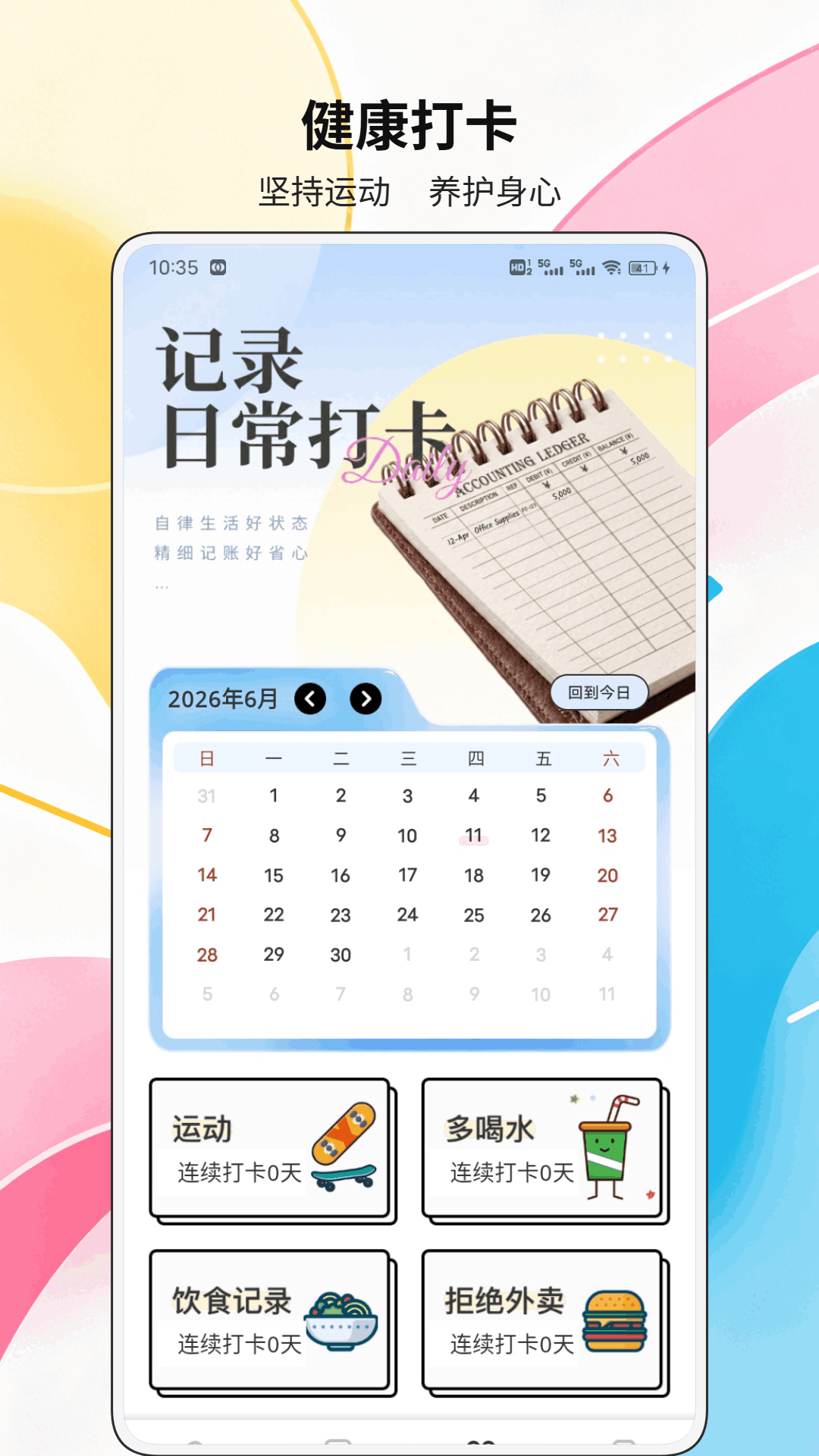 精彩截图-客徕拿2026官方新版