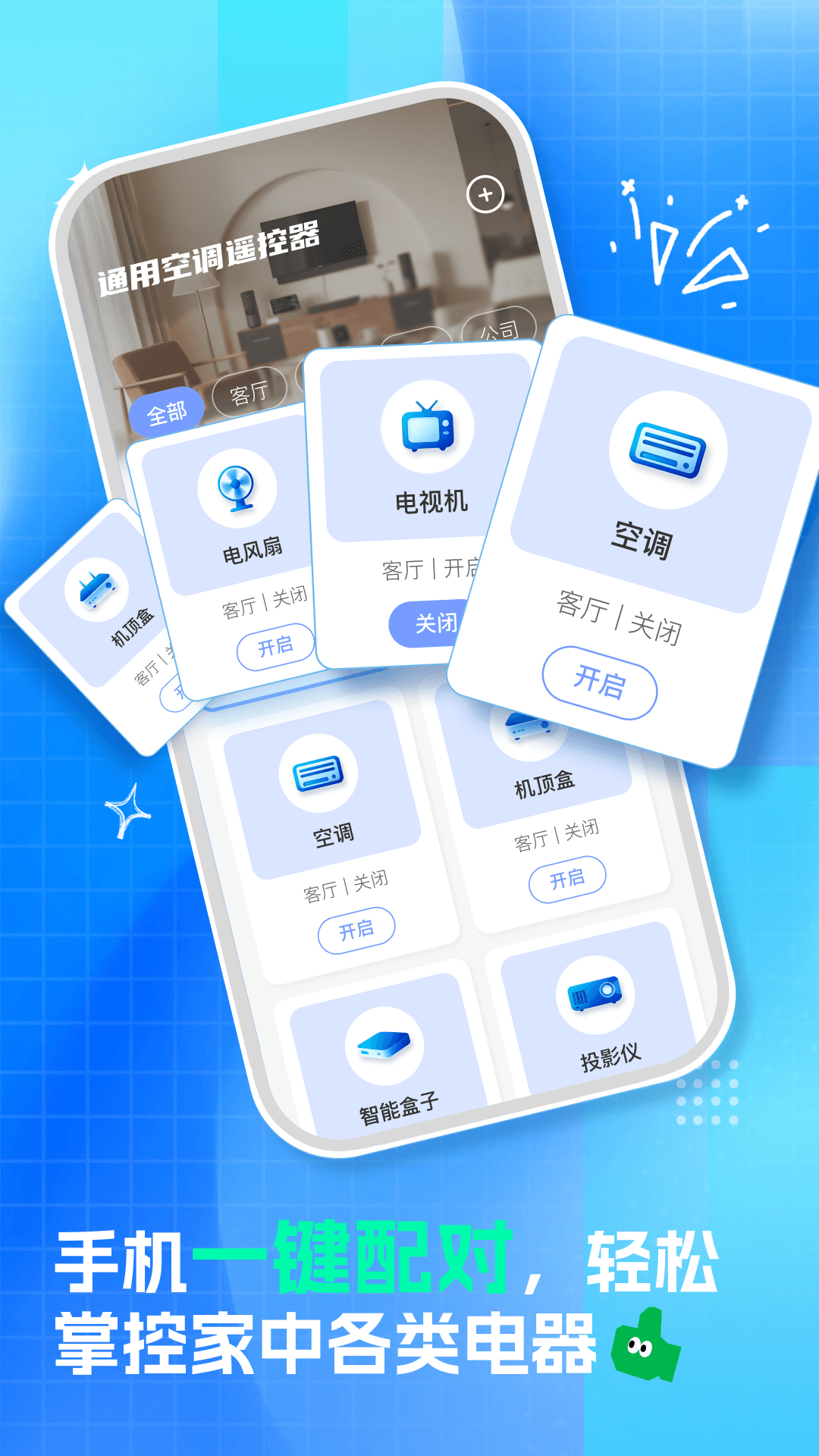 精彩截图-通用空调遥控器2026官方新版