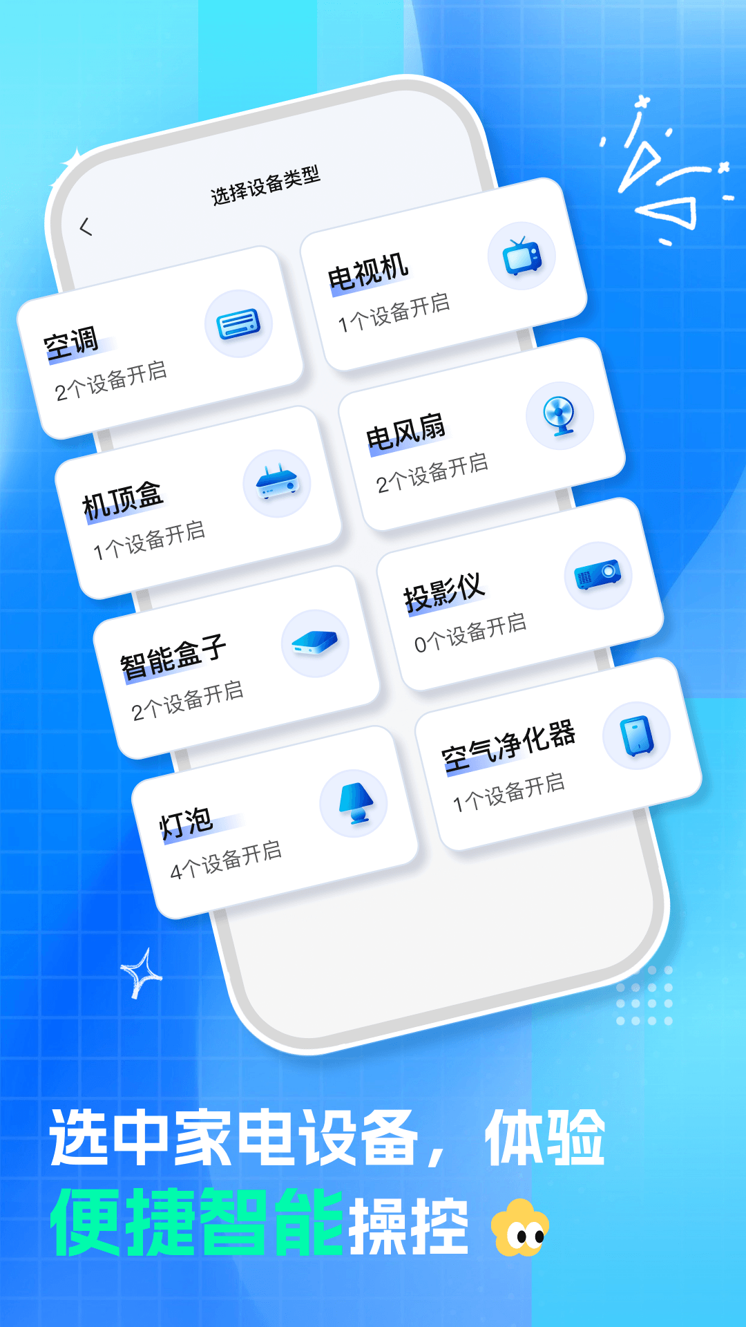 精彩截图-通用空调遥控器2026官方新版