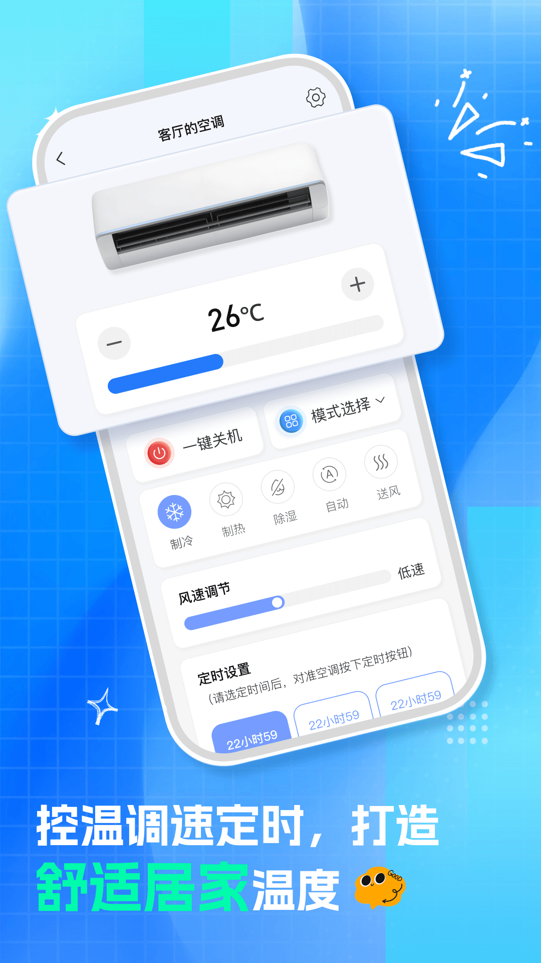 精彩截图-通用空调遥控器2026官方新版