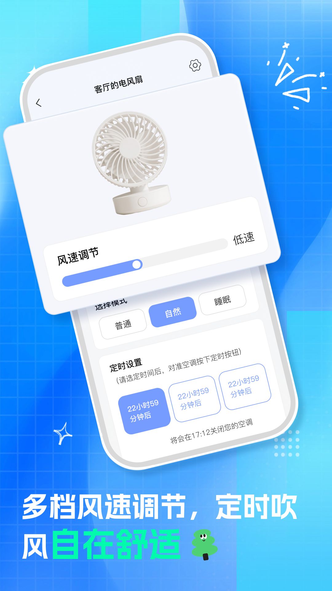 精彩截图-通用空调遥控器2026官方新版