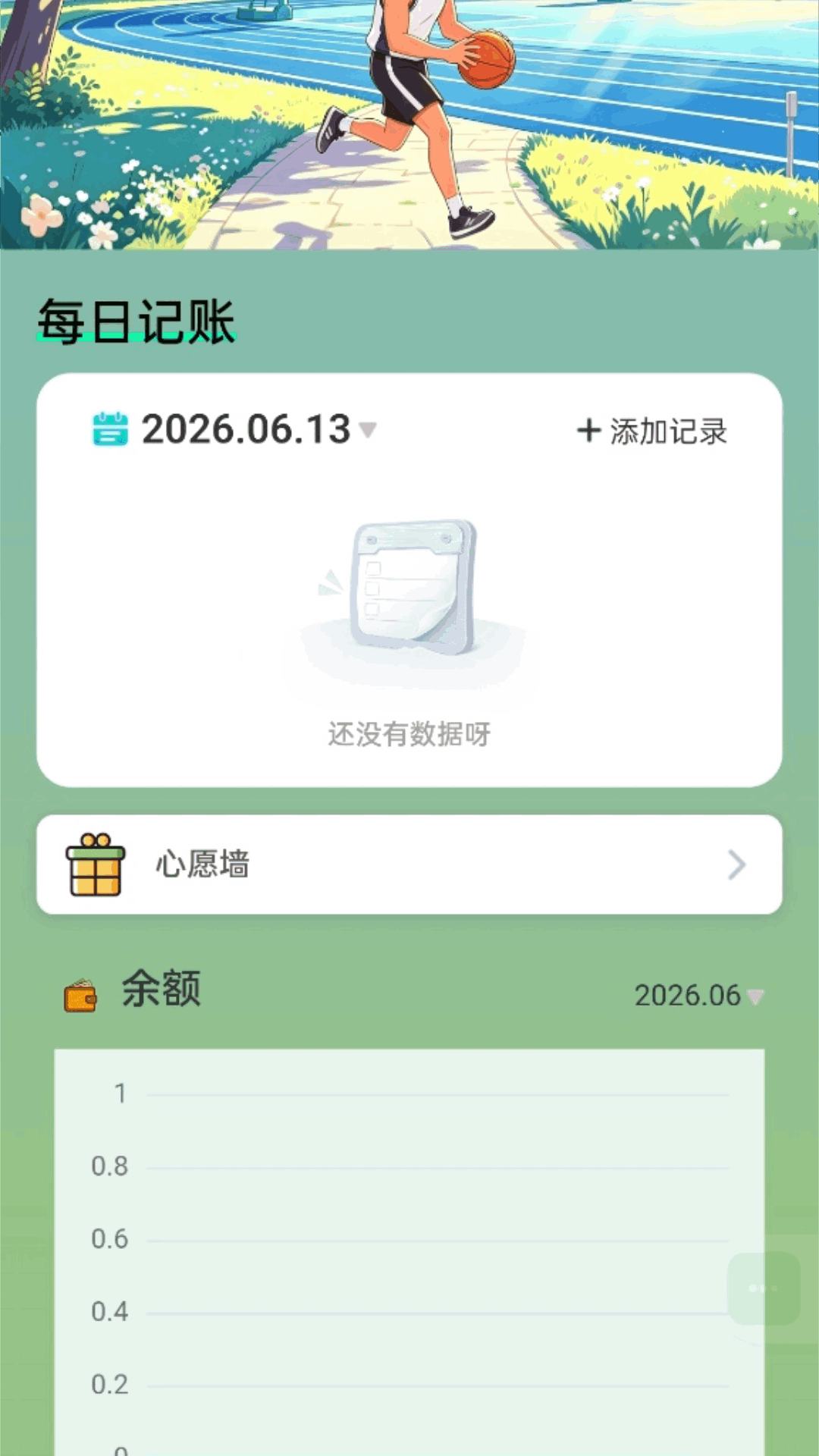 精彩截图-记步马上赚2026官方新版