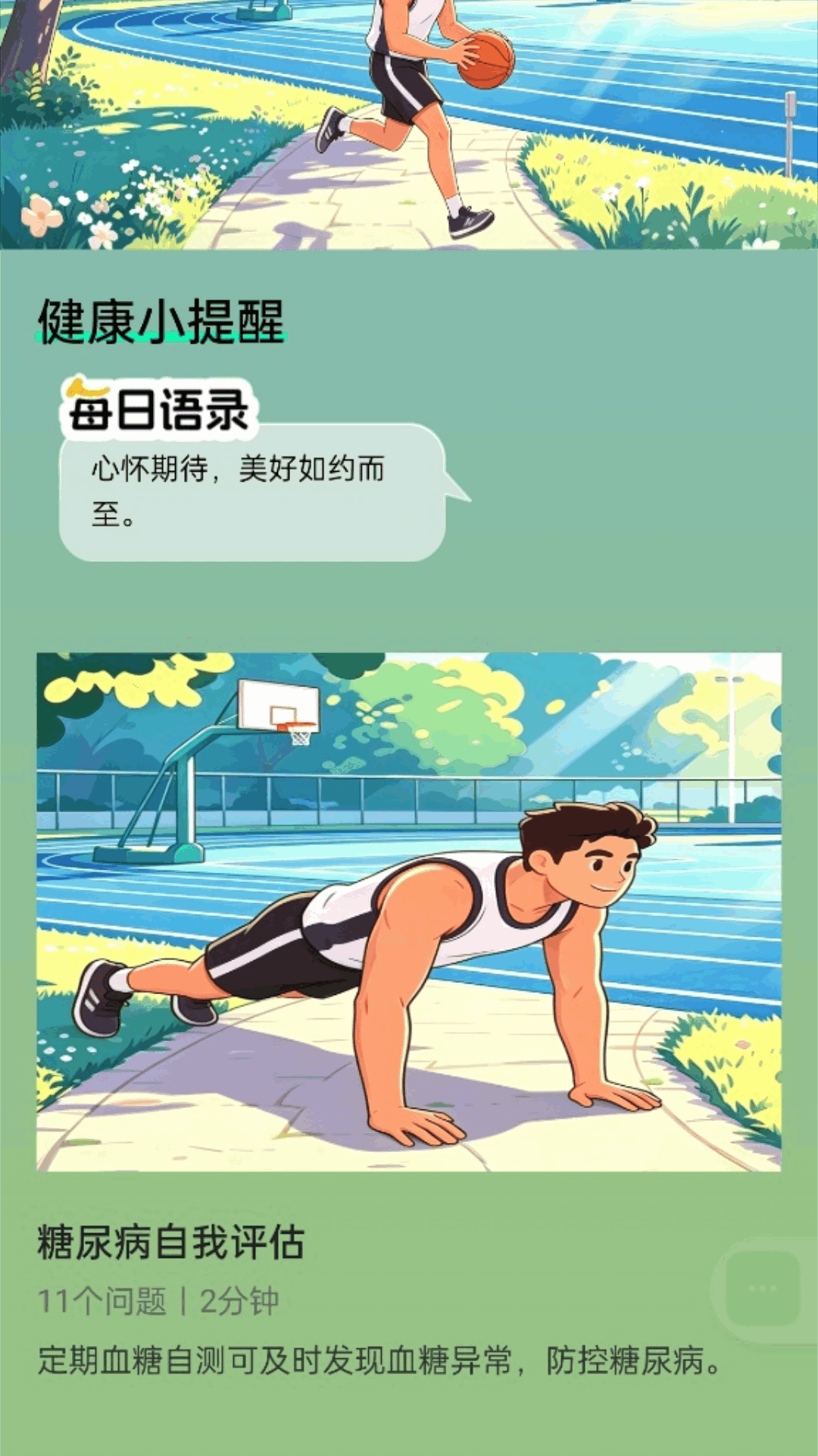 精彩截图-记步马上赚2026官方新版