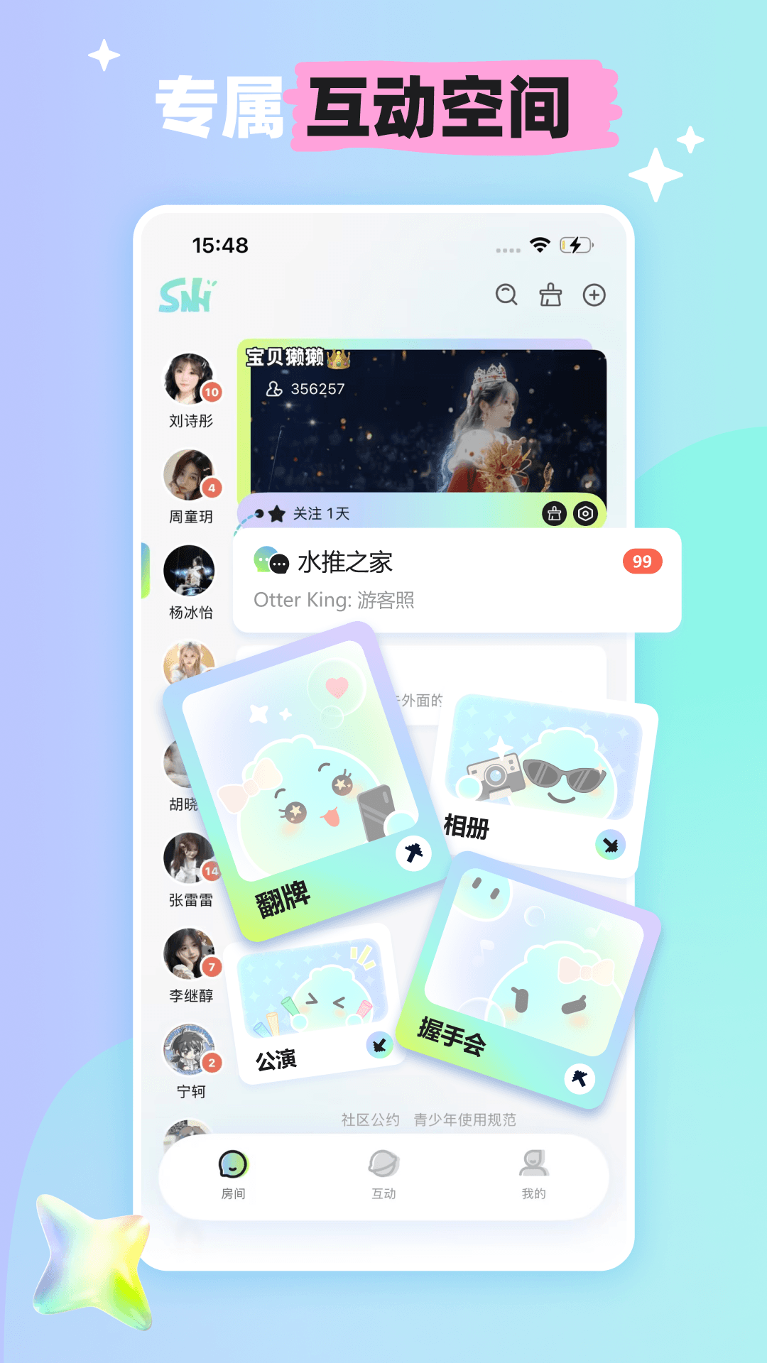 精彩截图-塞纳河482026官方新版