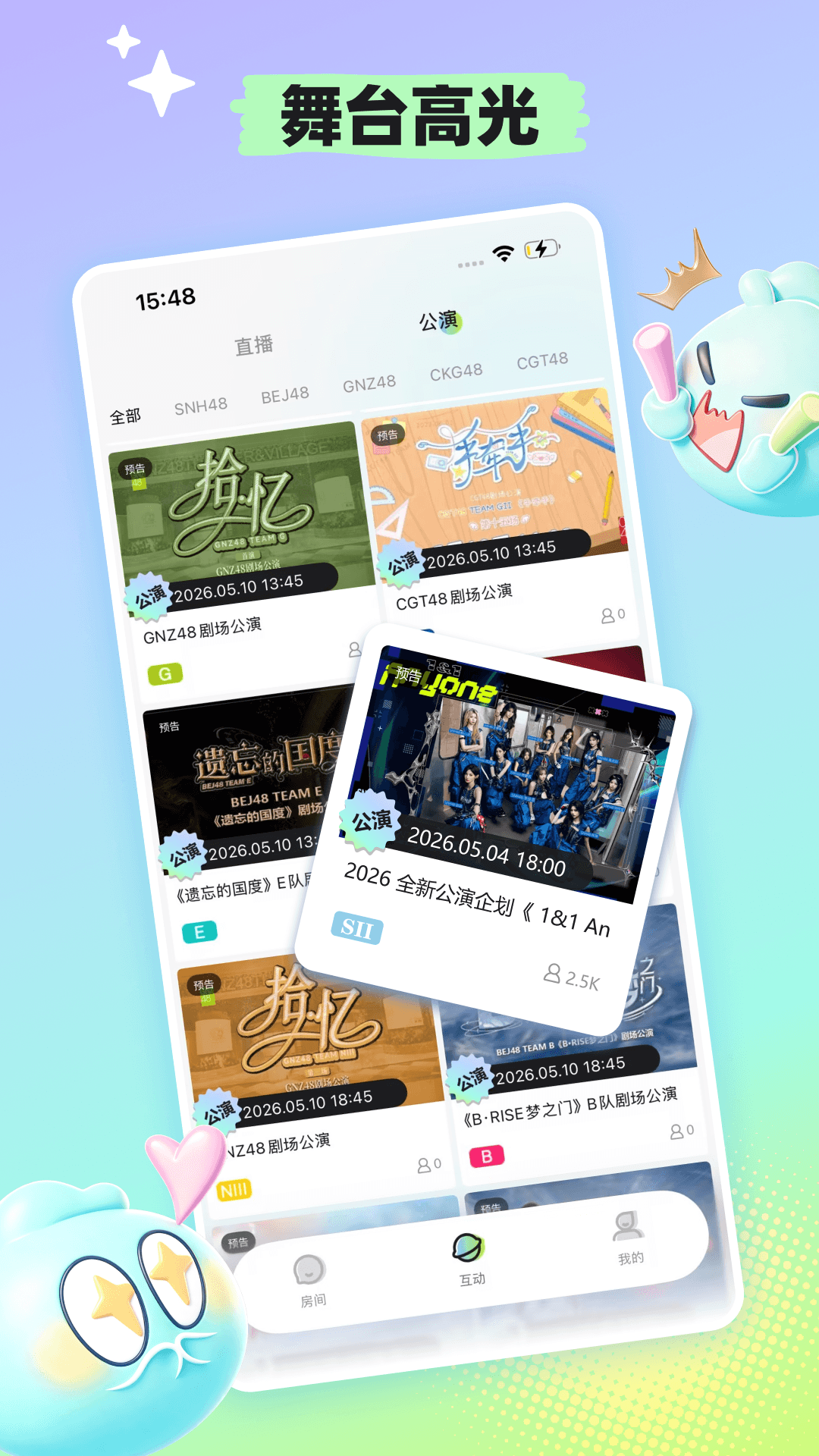 精彩截图-塞纳河482026官方新版