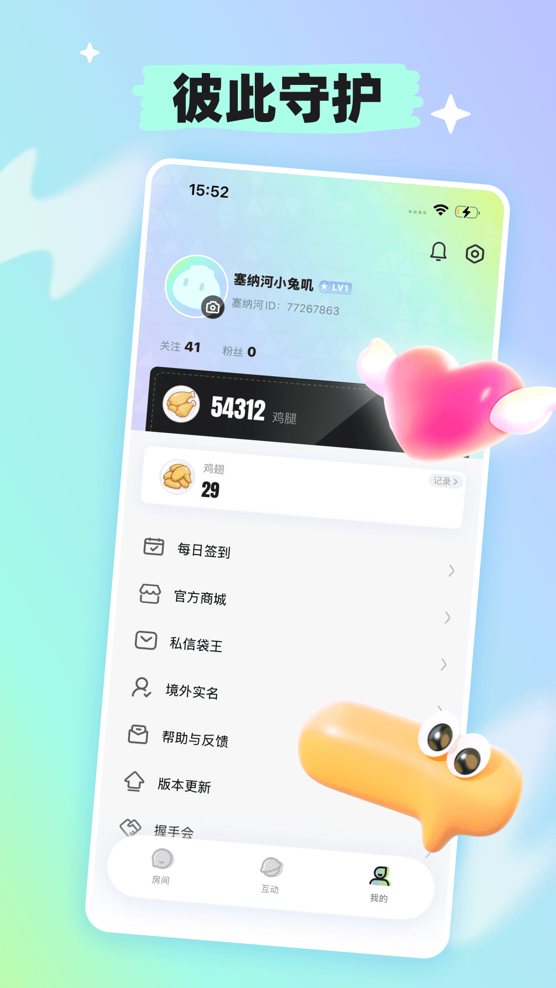 精彩截图-塞纳河482026官方新版
