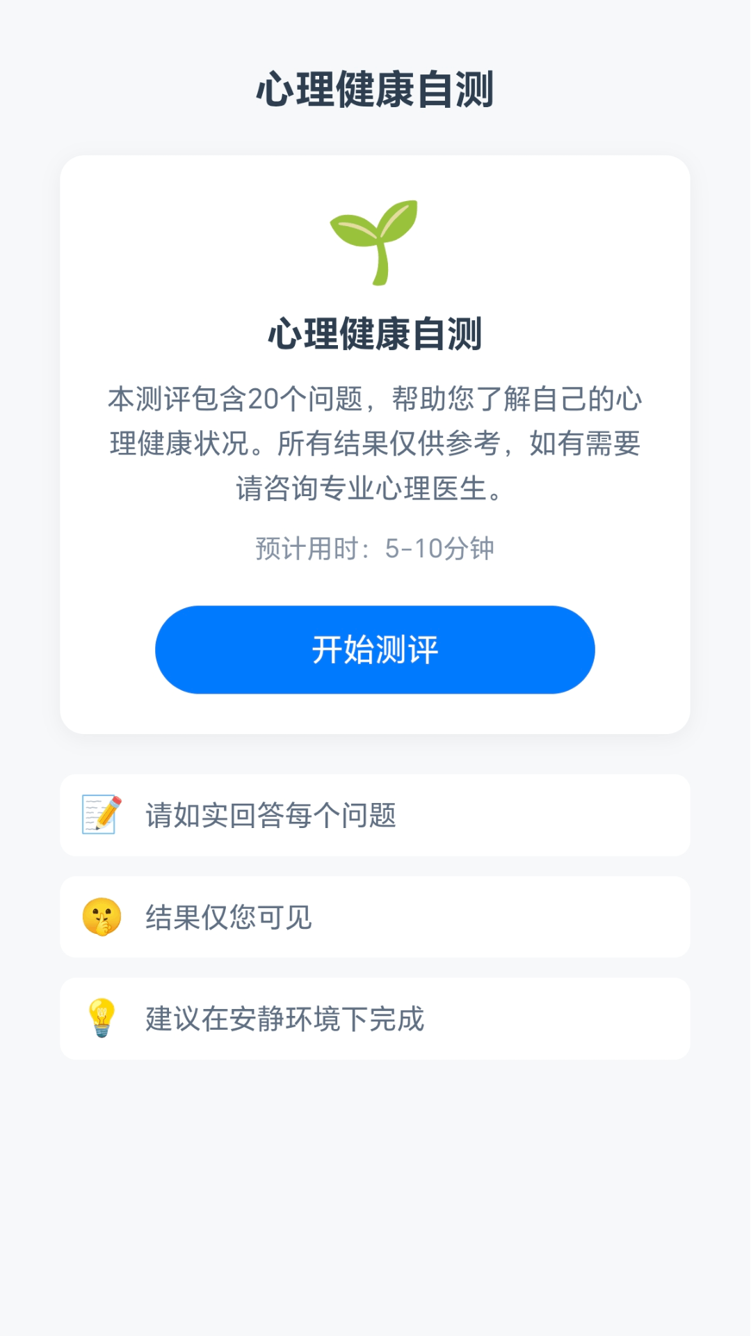 精彩截图-脑力箭头2026官方新版