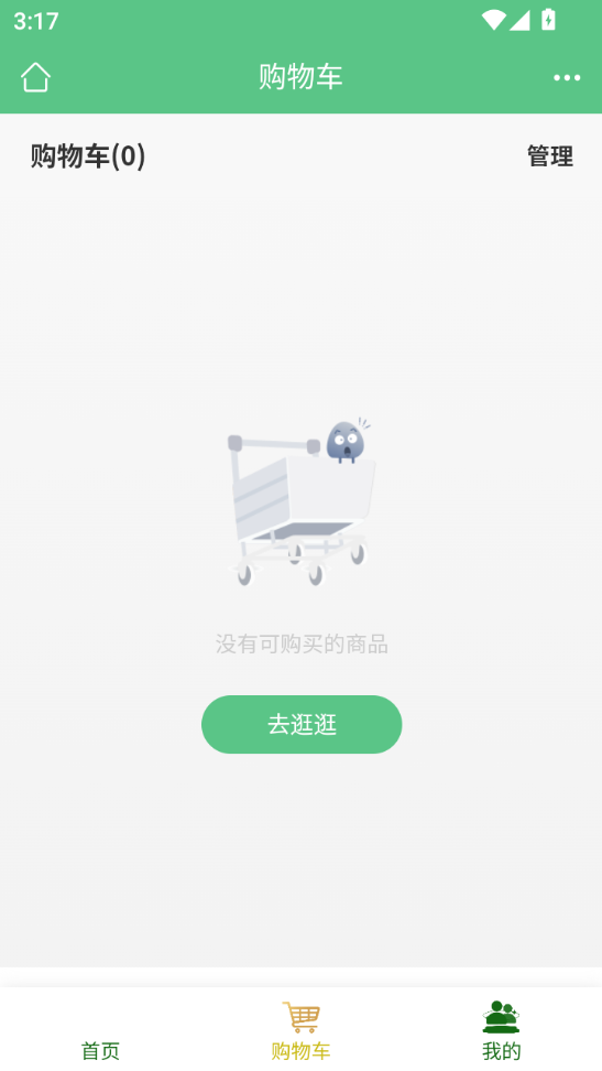 精彩截图-好农云仓2026官方新版
