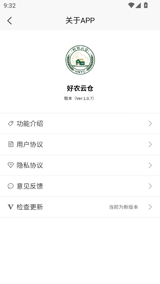 精彩截图-好农云仓2026官方新版
