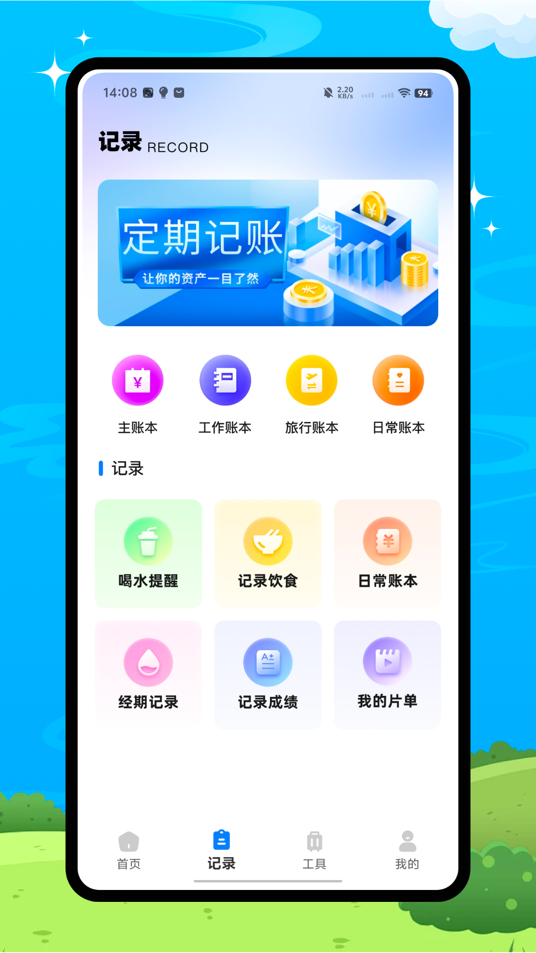 精彩截图-时光环2026官方新版