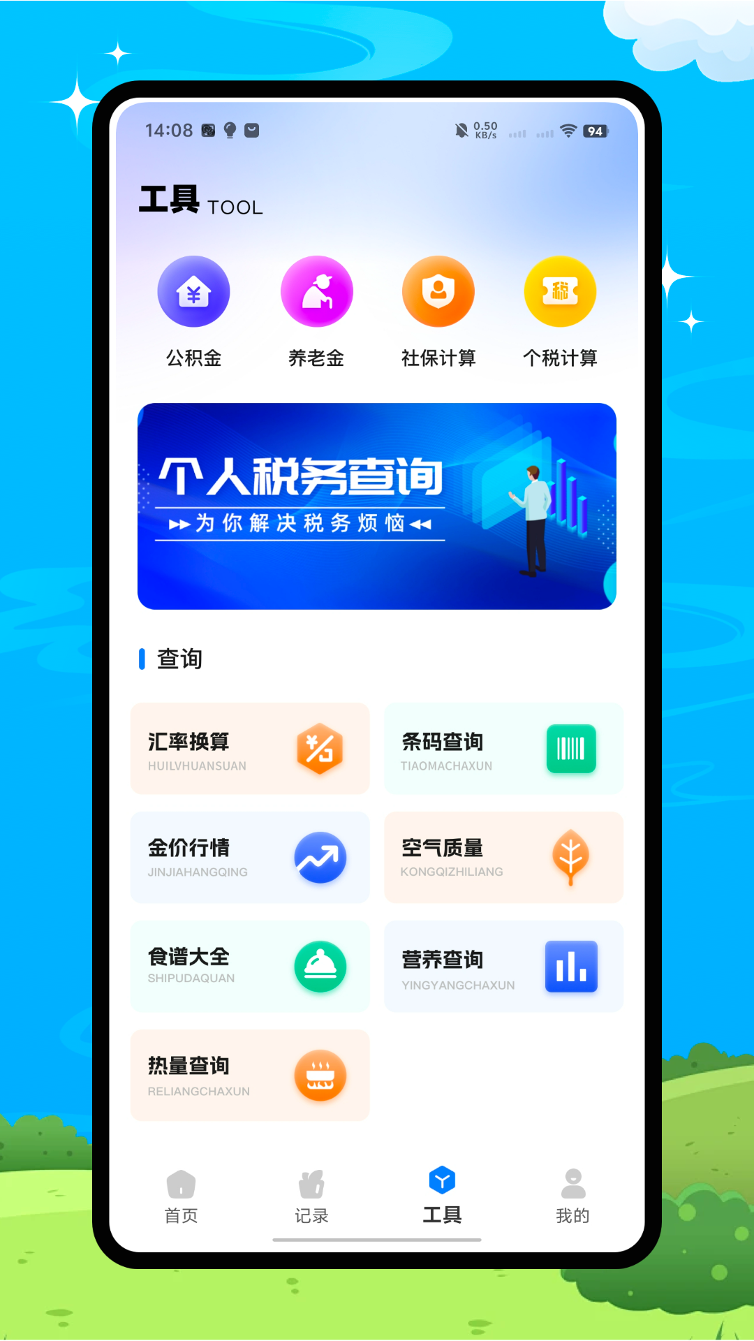 精彩截图-时光环2026官方新版