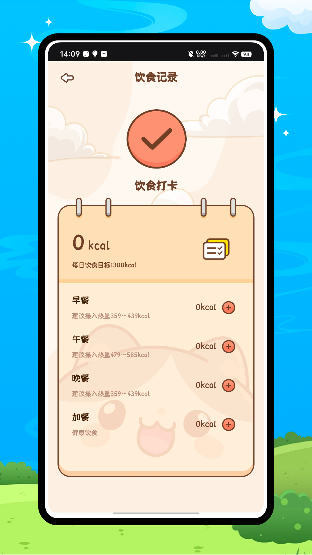 精彩截图-时光环2026官方新版
