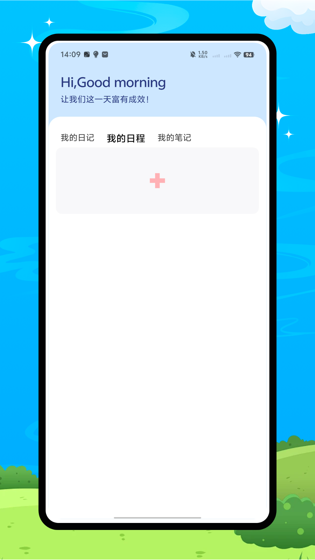 精彩截图-时光环2026官方新版