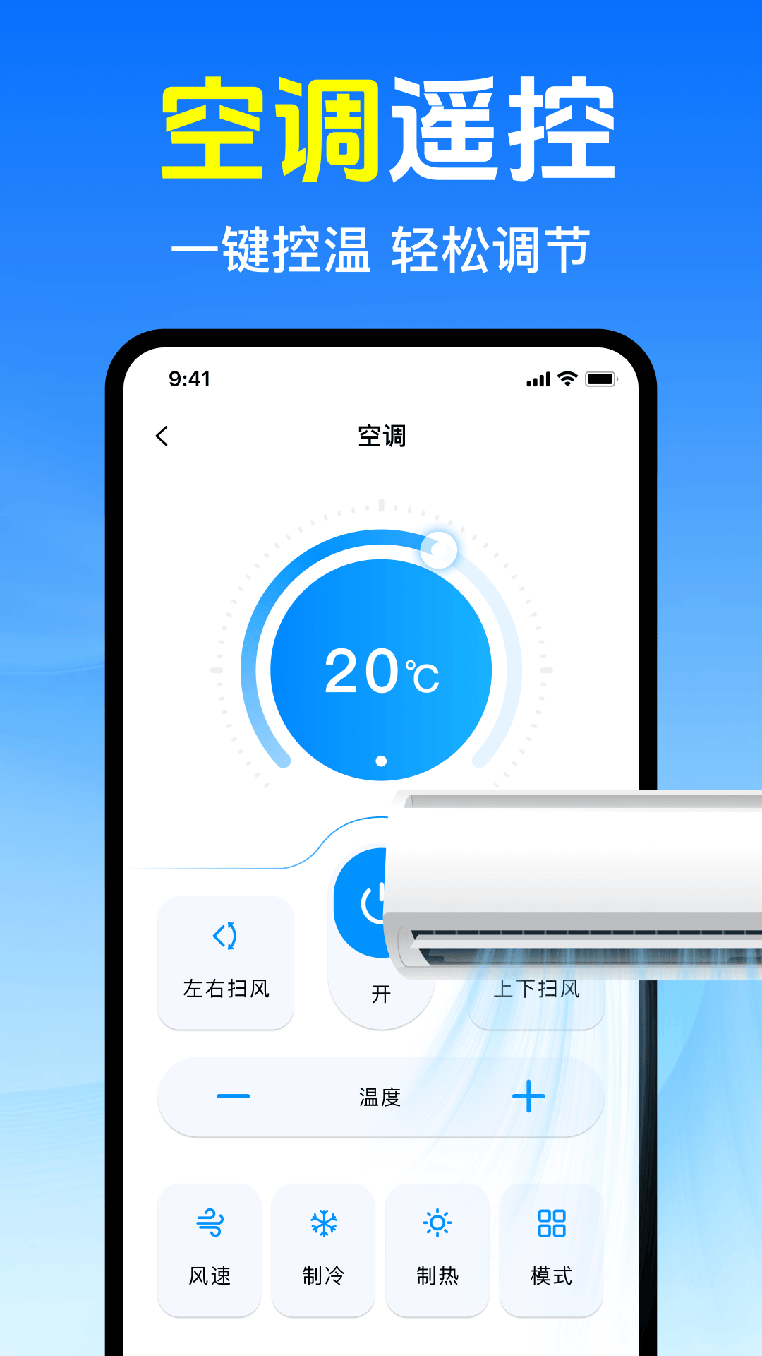 精彩截图-万能遥控器免费通2026官方新版