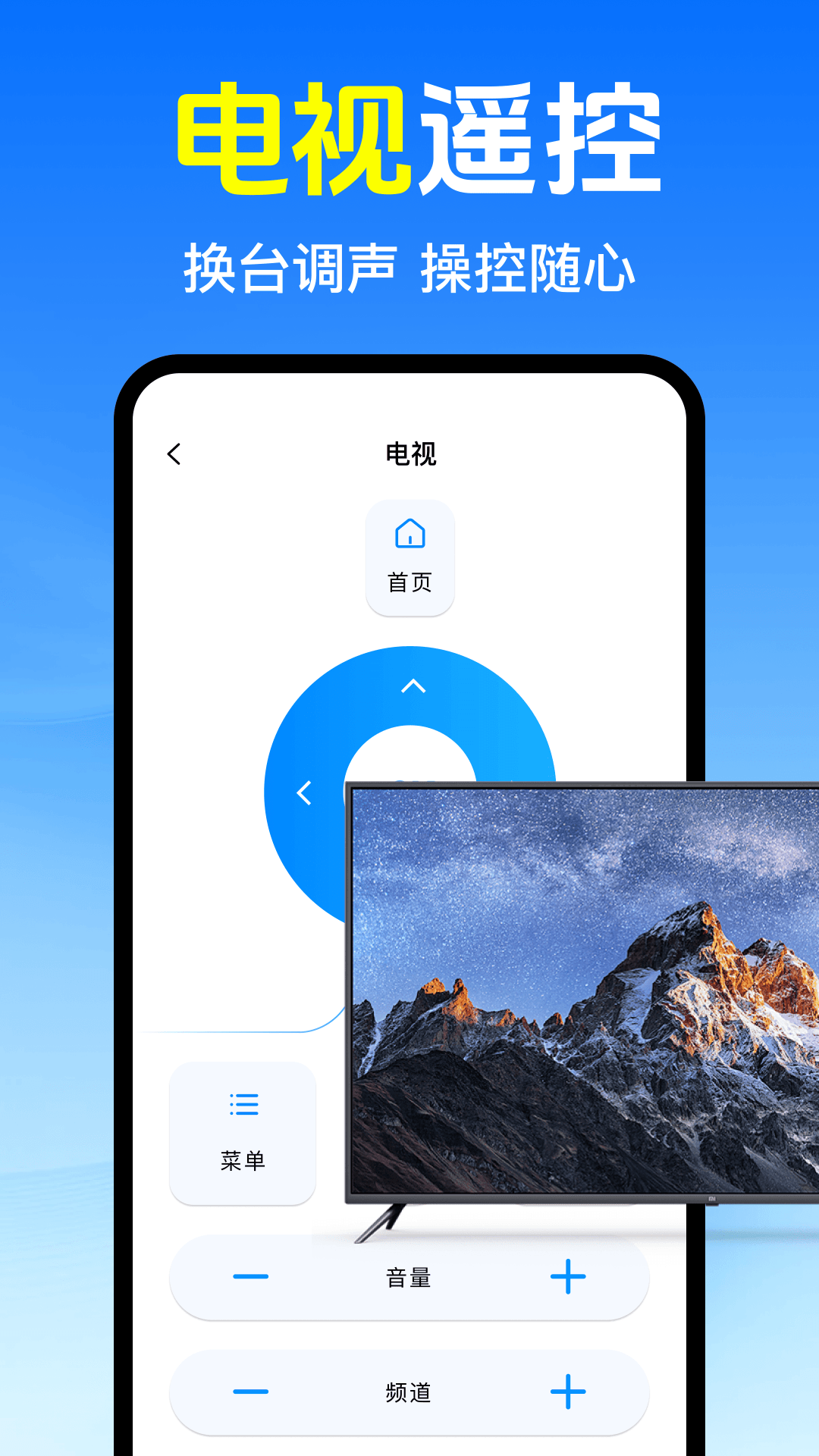 精彩截图-万能遥控器免费通2026官方新版