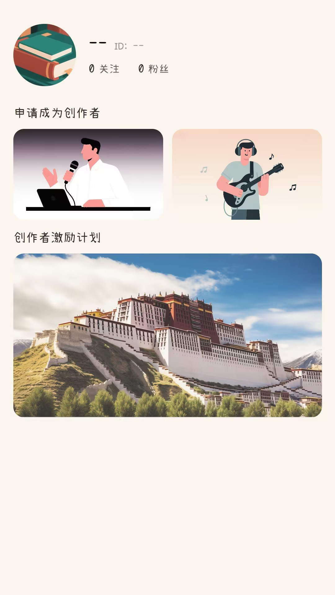 精彩截图-藏易2026官方新版