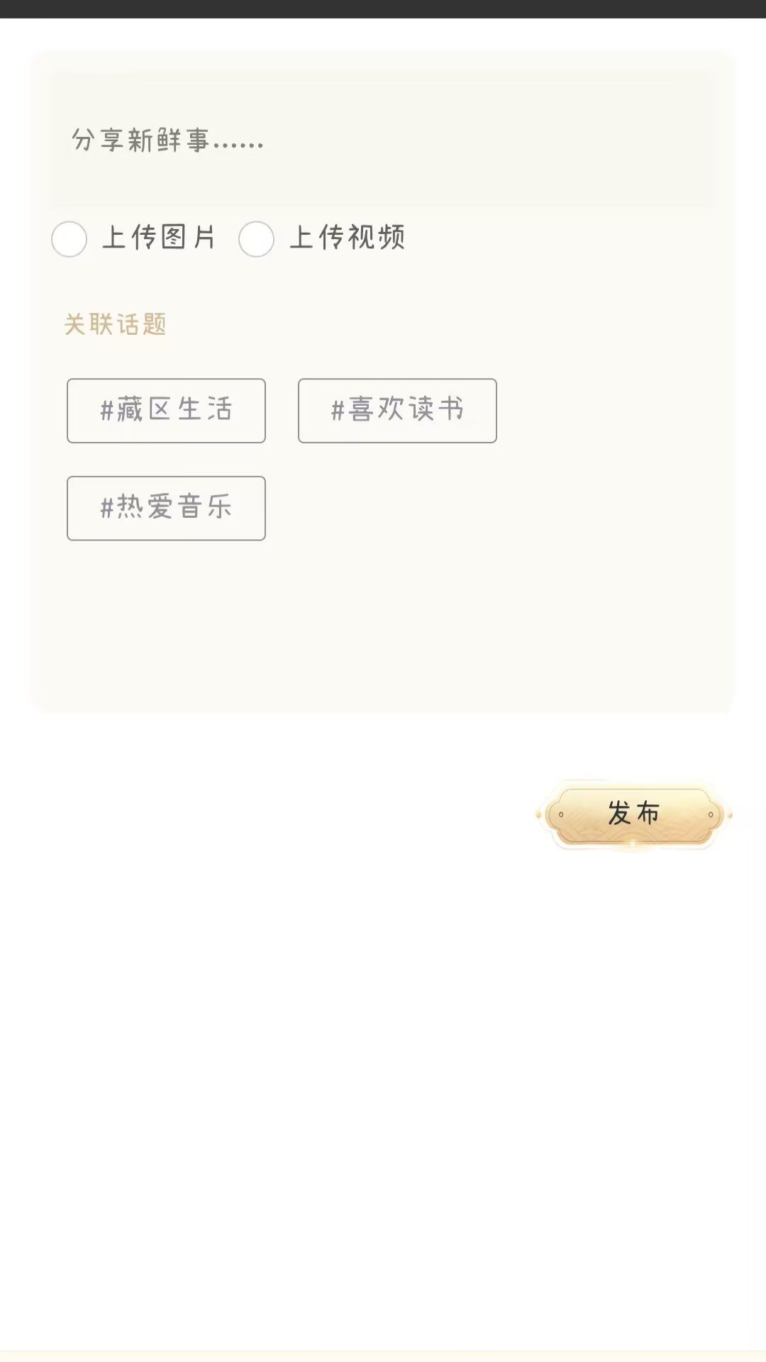 精彩截图-藏易2026官方新版