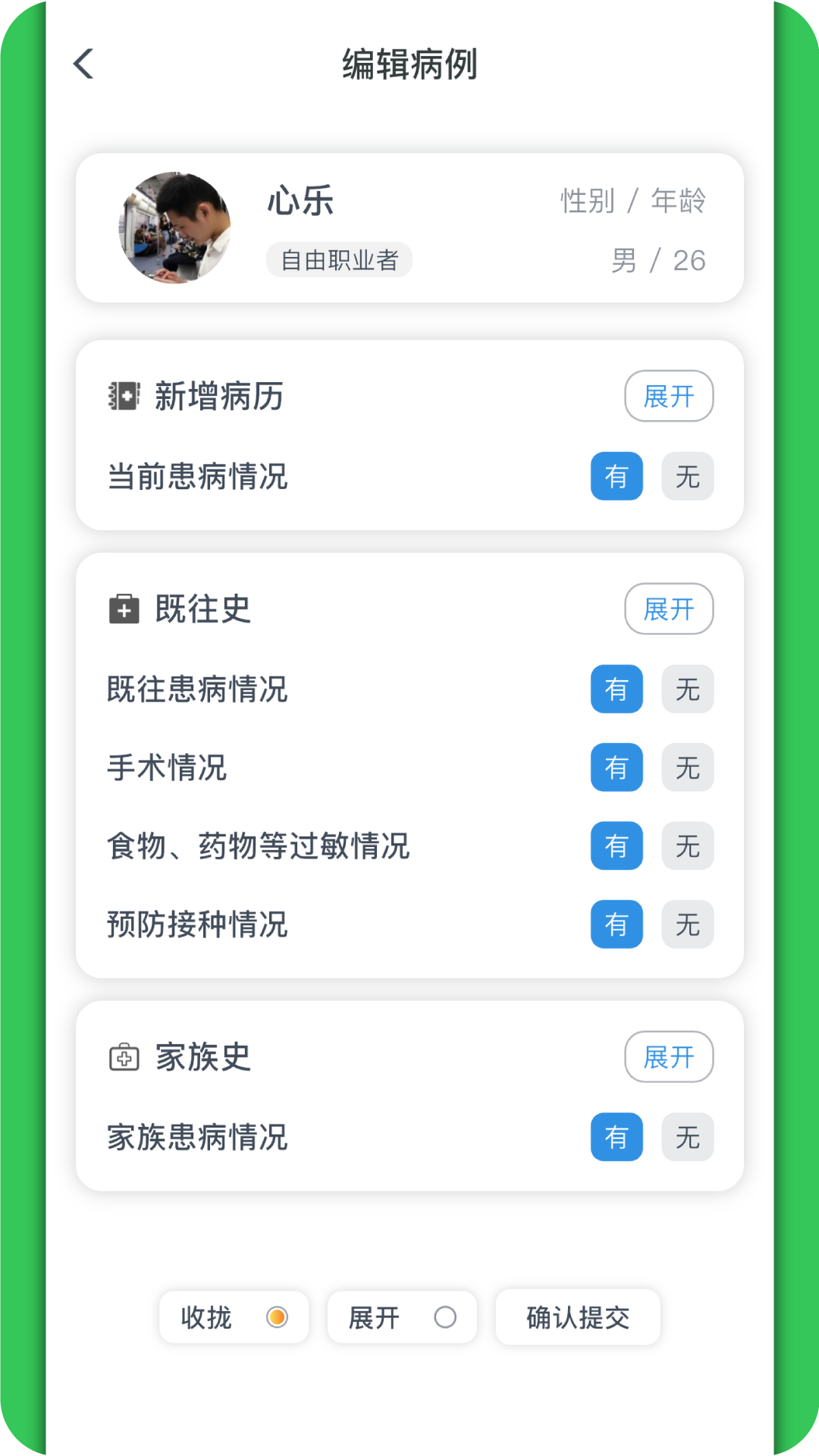 精彩截图-ConConn2026官方新版