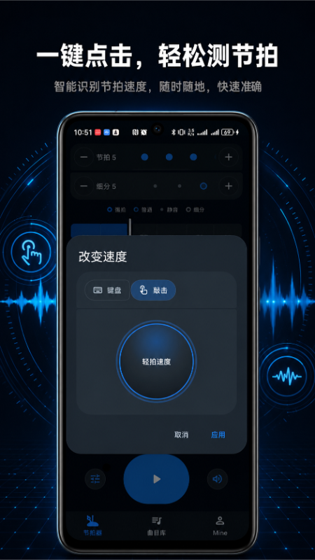精彩截图-节拍器Met2026官方新版