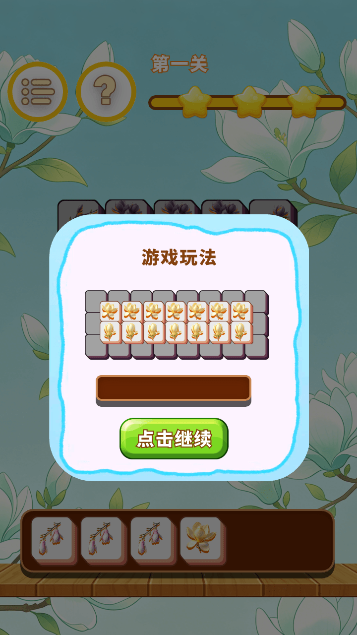 精彩截图-清雅玉兰花合集2026官方新版