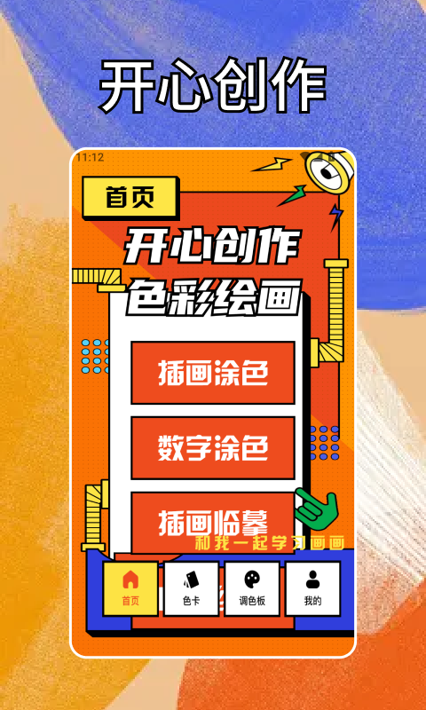 精彩截图-万箭归宗2026官方新版
