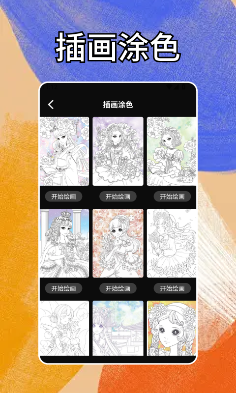 精彩截图-万箭归宗2026官方新版