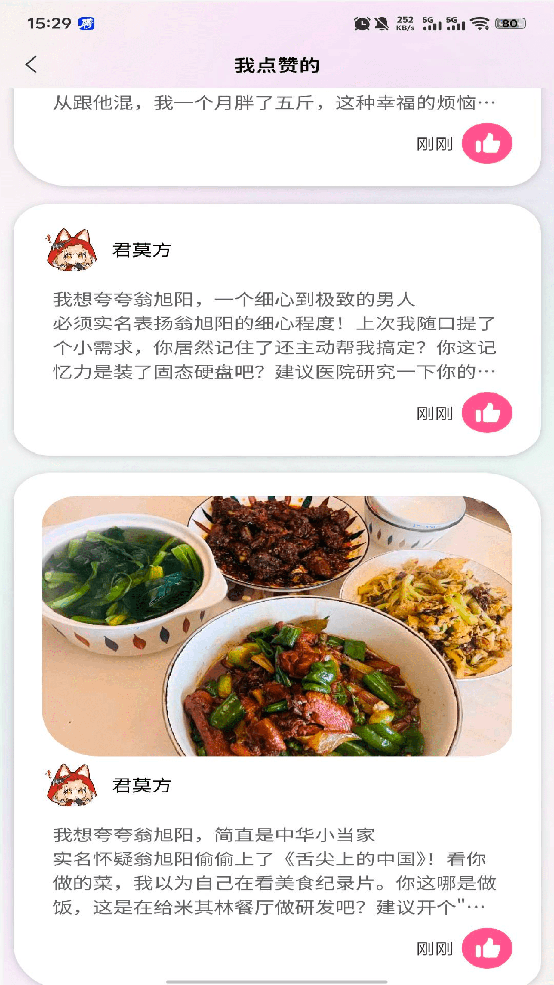 精彩截图-夸夸TA2026官方新版