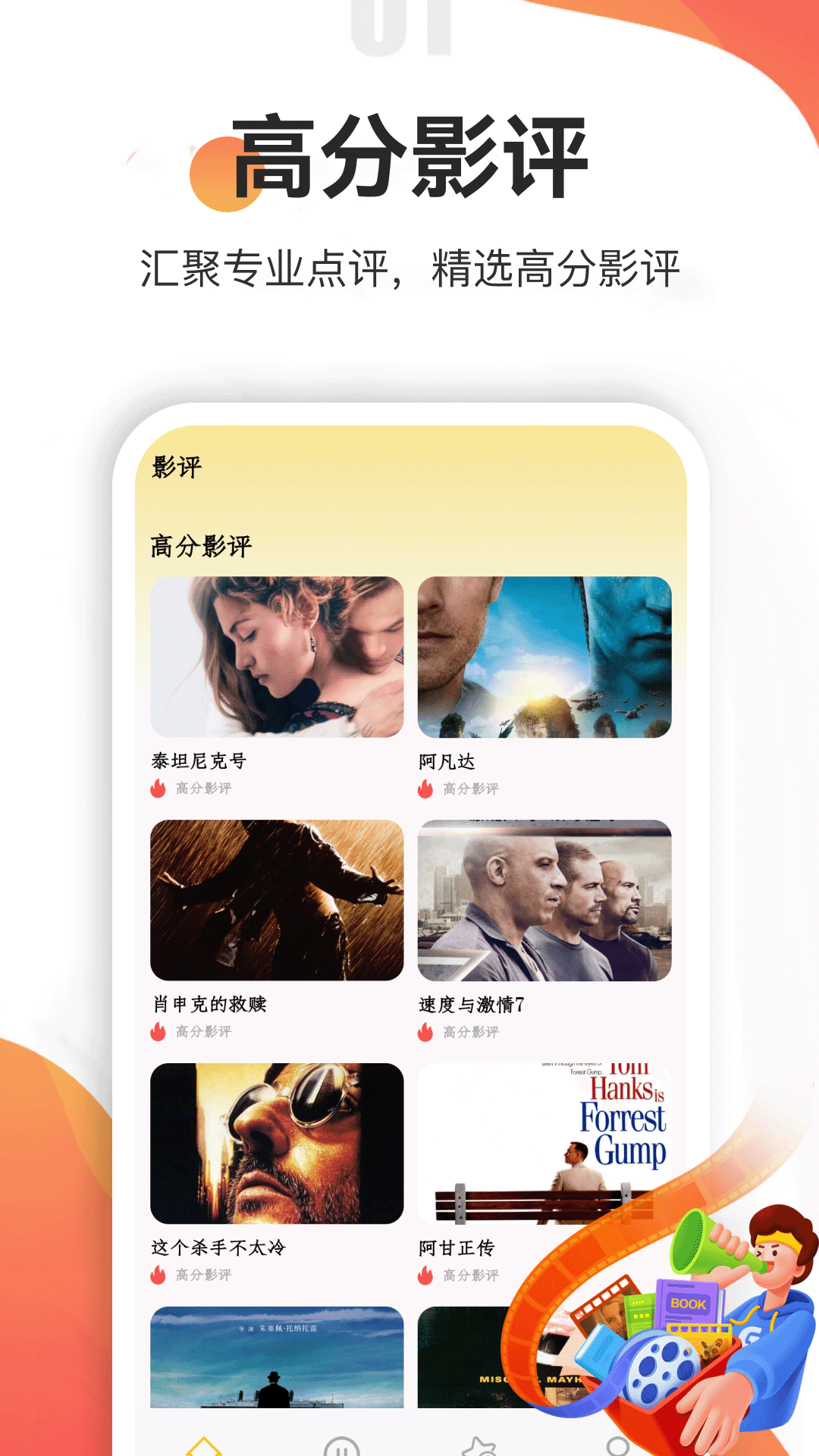 精彩截图-大师兄影视2026官方新版
