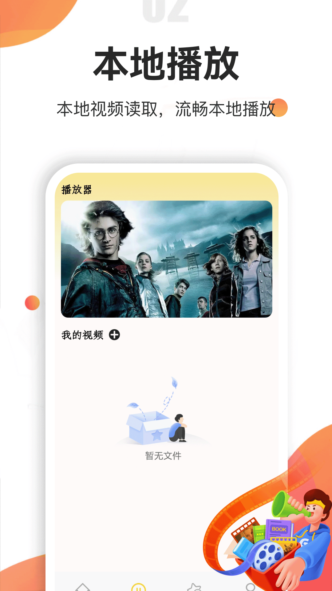 精彩截图-大师兄影视2026官方新版