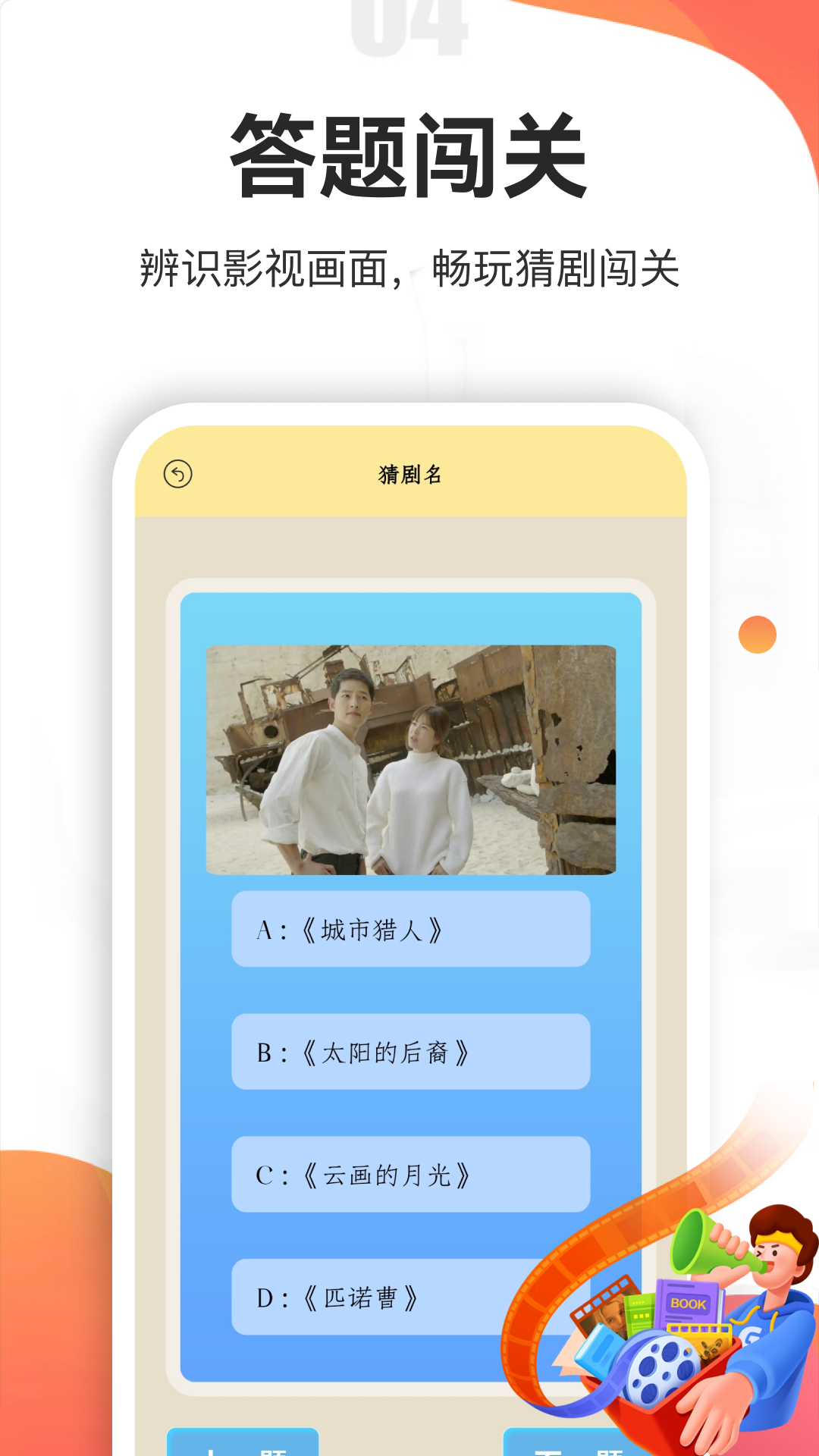精彩截图-大师兄影视2026官方新版