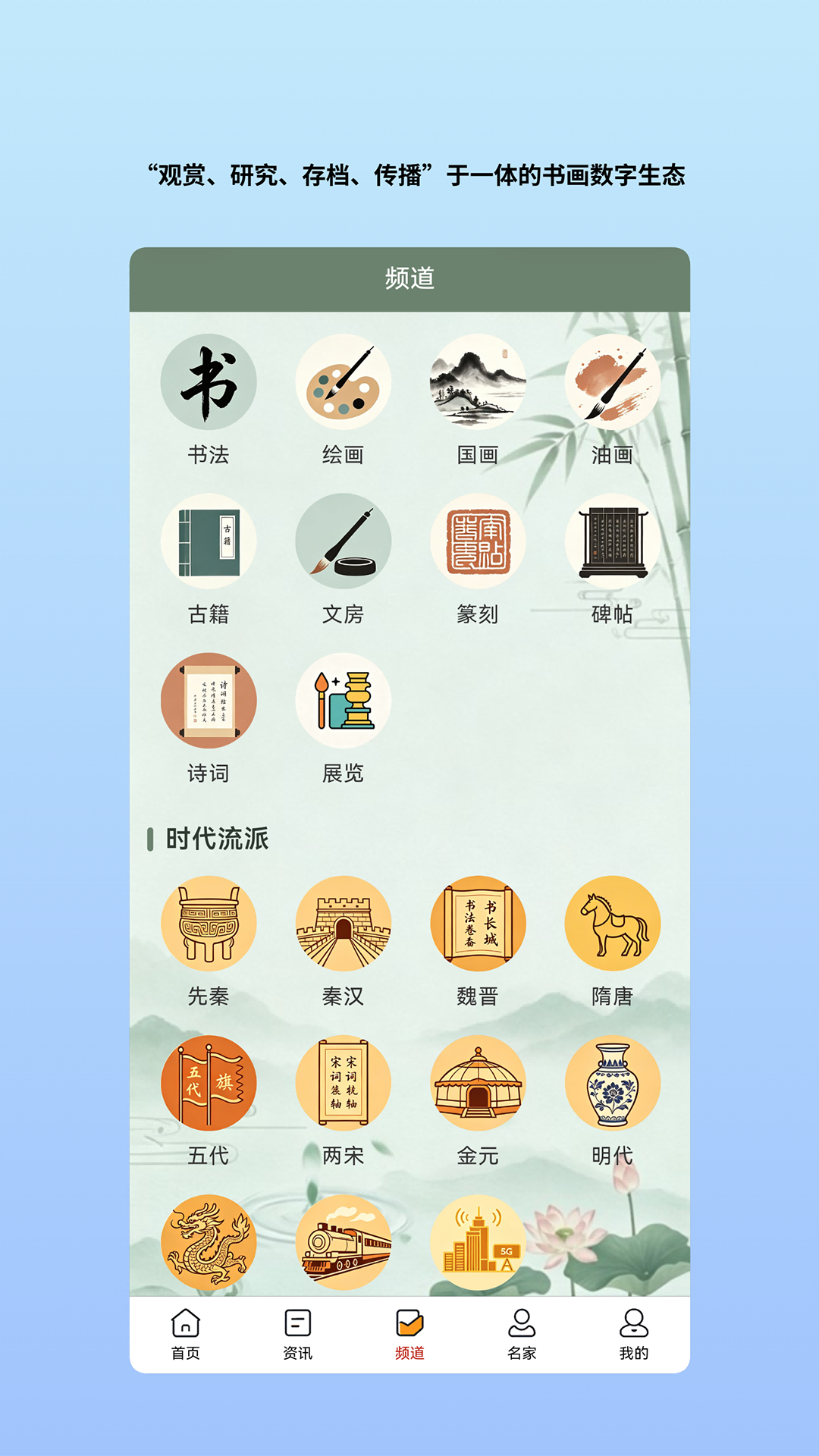 精彩截图-书画苑2026官方新版
