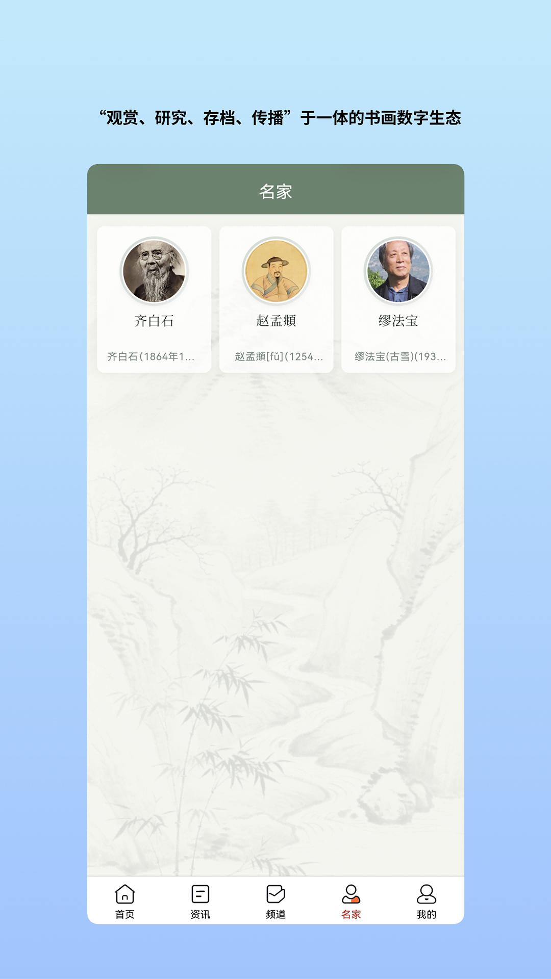 精彩截图-书画苑2026官方新版